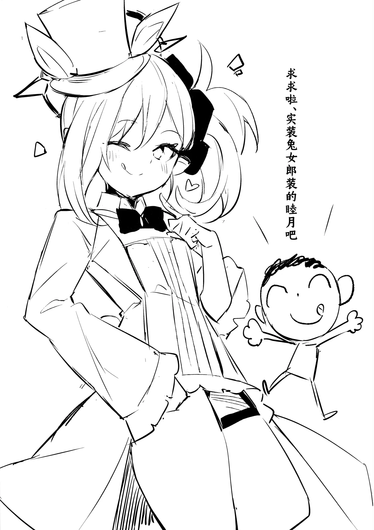 (C103) [Maluball] ‌Sensei ~ otona no geemu o shiyou ka? | 老师~来玩场大人的游戏吧？ (Blue Archive) [Chinese] [角都九阳个人汉化] 25eme image