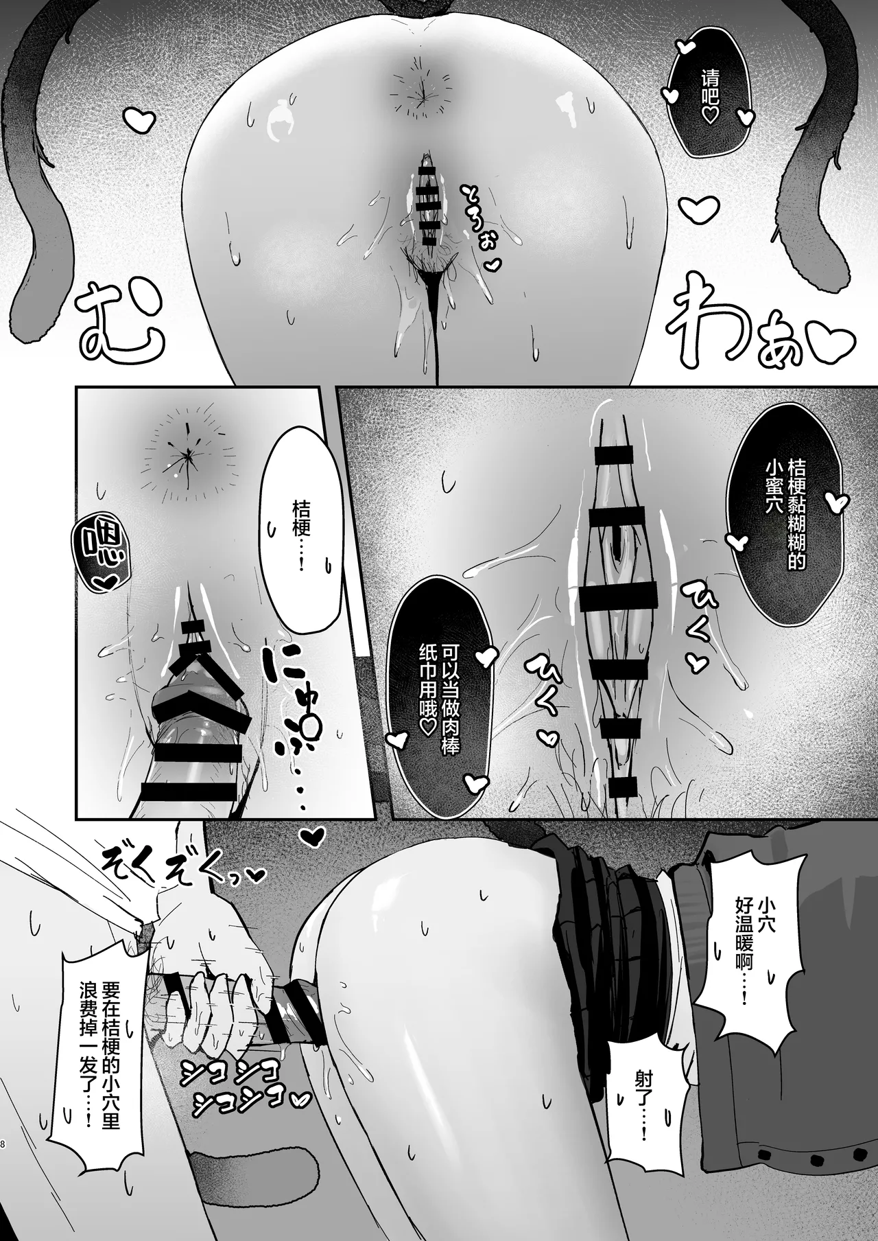 [NikomiC Ramen (Nichijou)] Kikyou ni GalCos Shite Morau Hon | 想让桔梗换上辣妹装的小本本 (Blue Archive) [Chinese] [欶澜汉化组] [Digital] 8eme image