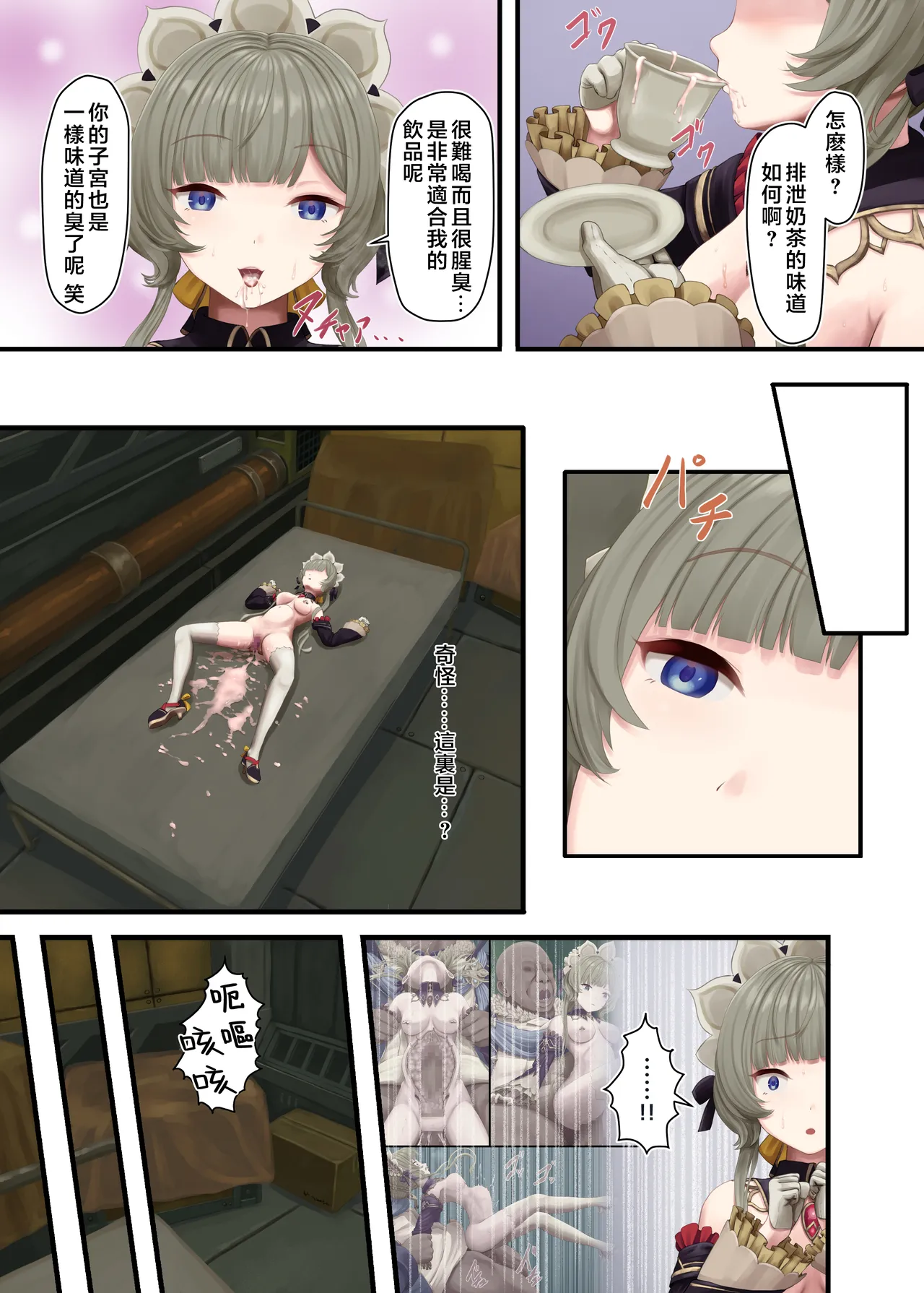 [Yomamagoto] Hypnotic Sandrone [Chinese] [堕樱汉化组] numero di immagine  5