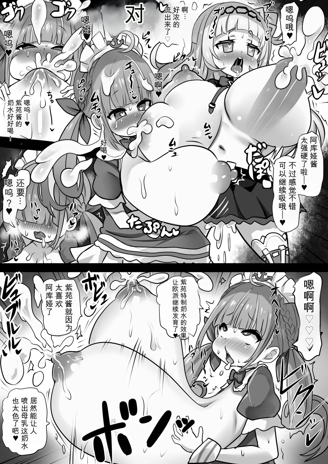 [Sekki Kettle Jidai (Sekki Kettle)] Bounyuu Buzama Mahoutsukai Shion (Minato Aqua, Nakiri Ayame, Murasaki Shion) [Chinese] 6eme image