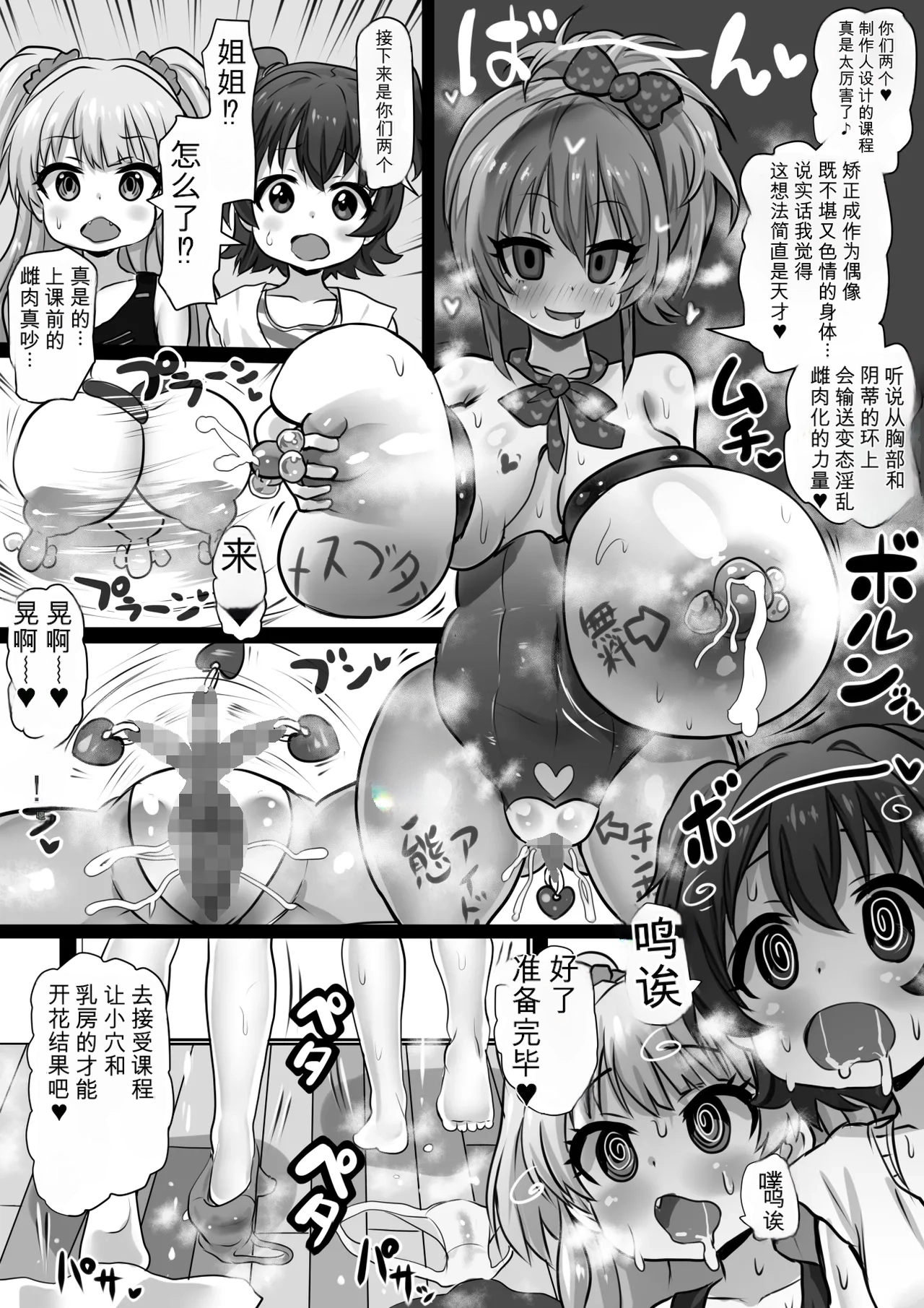 [Sekki Kettle Jidai (Sekki Kettle)] Idol Sennou Kaizou Tanpenshuu (THE IDOLM@STER CINDERELLA GIRLS) изображение № 6