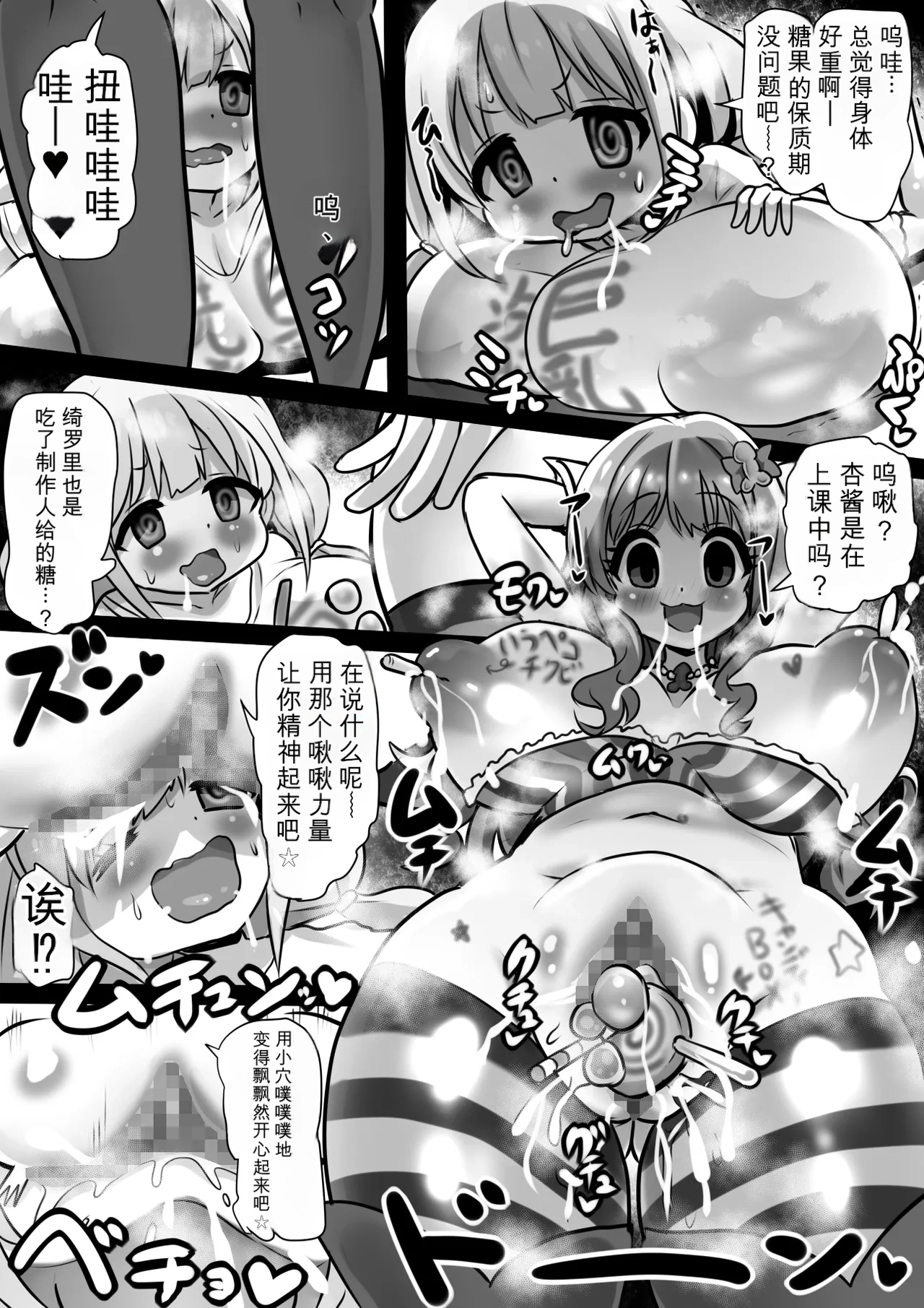 [Sekki Kettle Jidai (Sekki Kettle)] Idol Sennou Kaizou Tanpenshuu (THE IDOLM@STER CINDERELLA GIRLS) изображение № 11