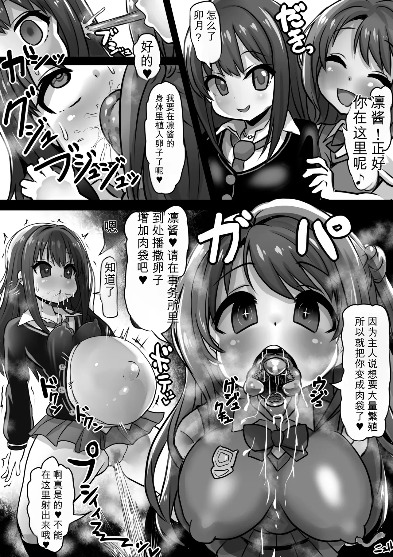 [Sekki Kettle Jidai (Sekki Kettle)] Idol Sennou Kaizou Tanpenshuu (THE IDOLM@STER CINDERELLA GIRLS) изображение № 17