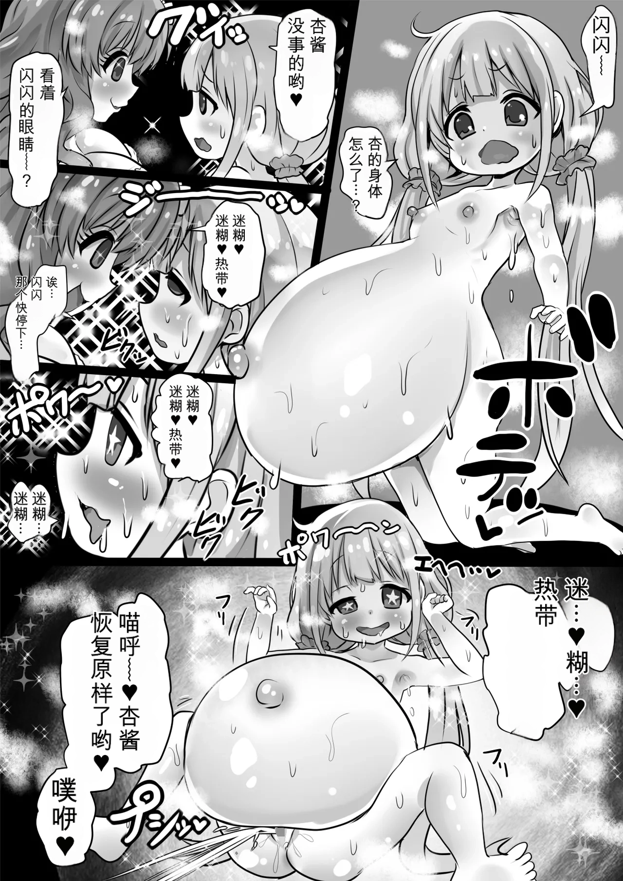 [Sekki Kettle Jidai (Sekki Kettle)] Idol Sennou Kaizou Tanpenshuu (THE IDOLM@STER CINDERELLA GIRLS) изображение № 20