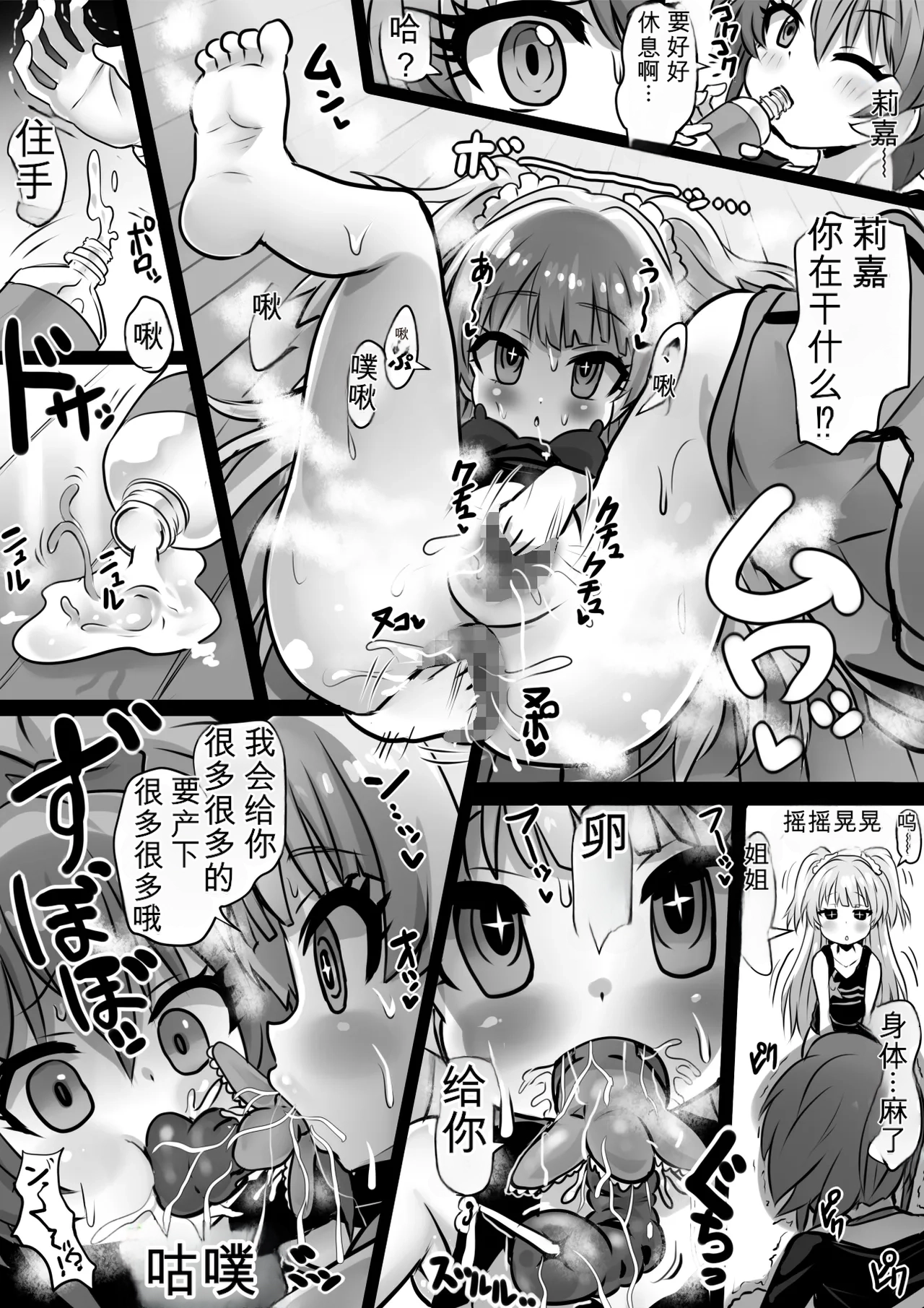 [Sekki Kettle Jidai (Sekki Kettle)] Idol Sennou Kaizou Tanpenshuu (THE IDOLM@STER CINDERELLA GIRLS) изображение № 22