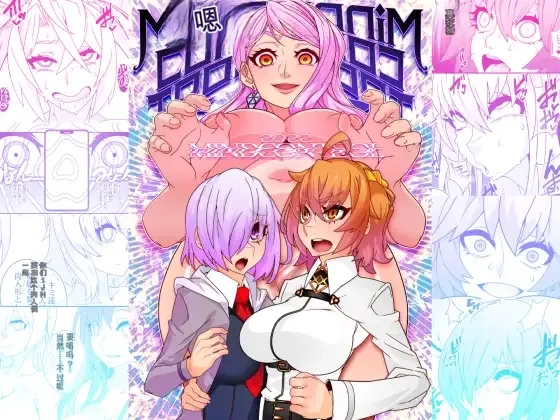 [Gantai Critical (BeLu)] MIND CONTROL 2022 画像番号 1