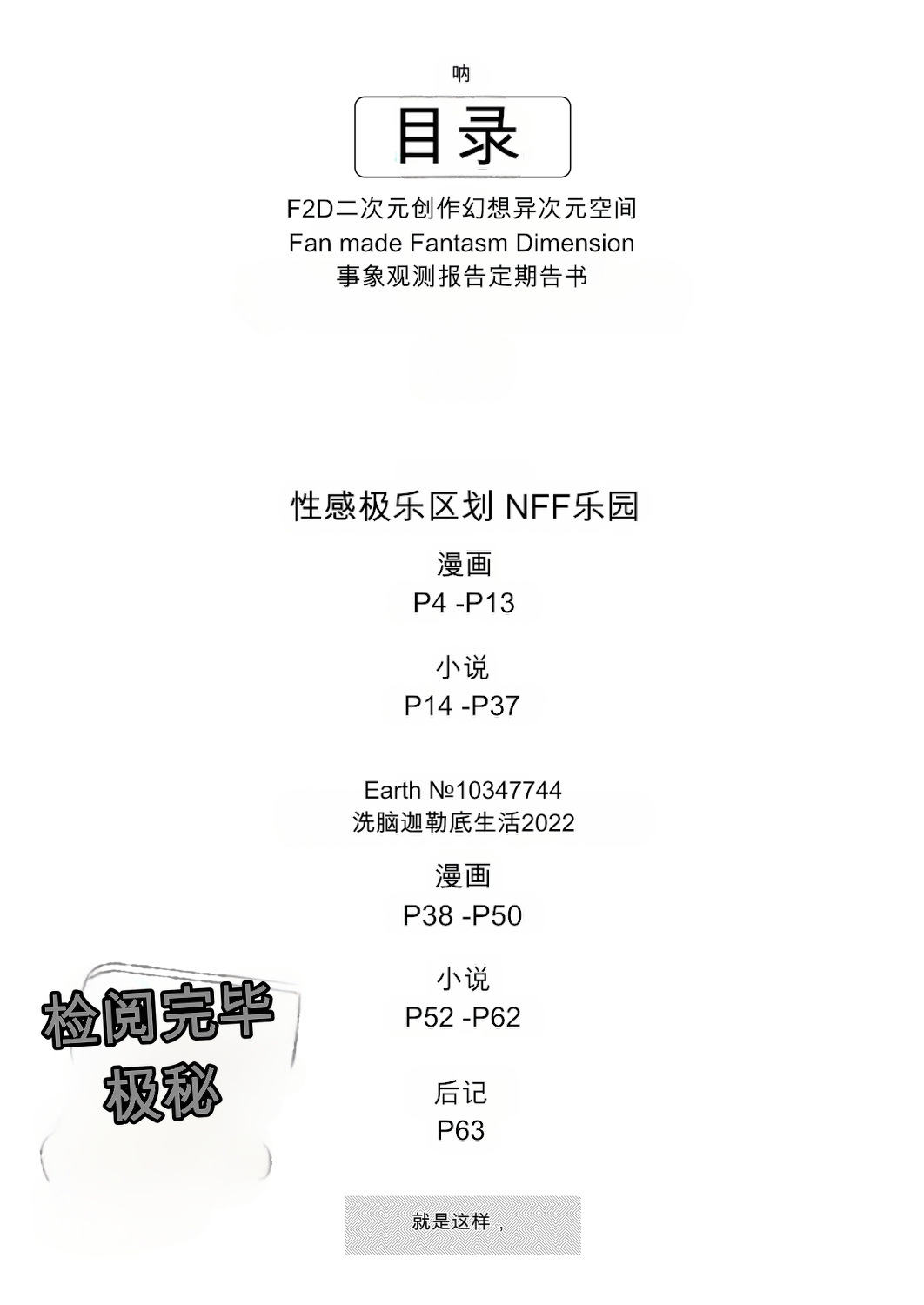 [Gantai Critical (BeLu)] MIND CONTROL 2022 画像番号 2