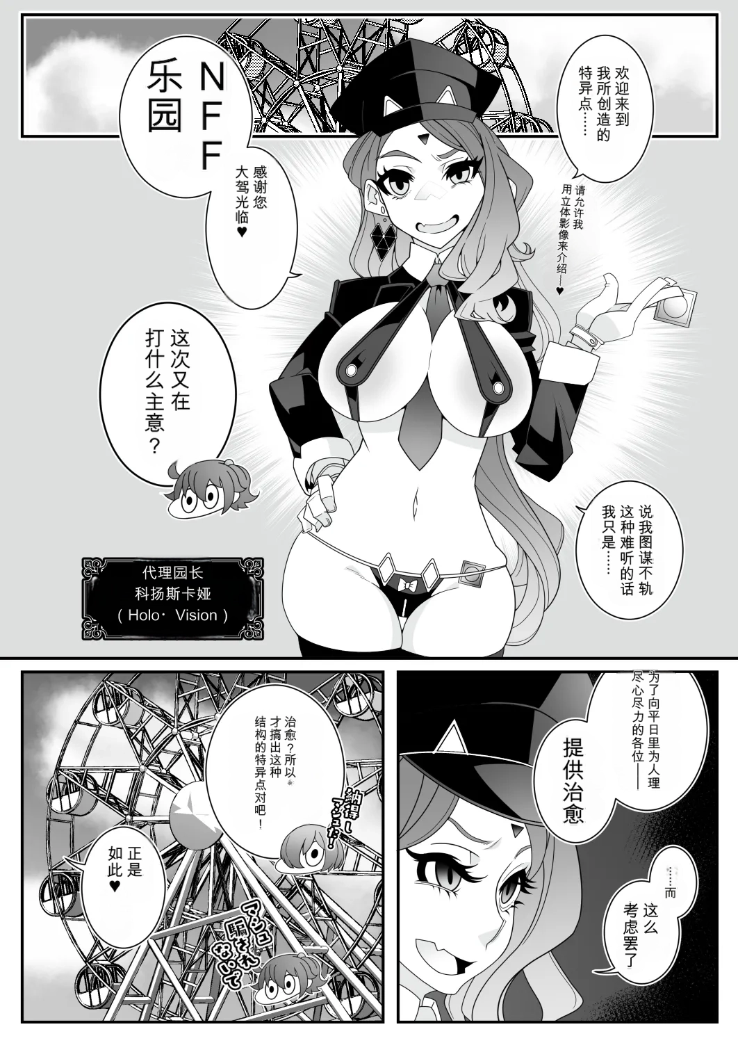 [Gantai Critical (BeLu)] MIND CONTROL 2022 画像番号 3