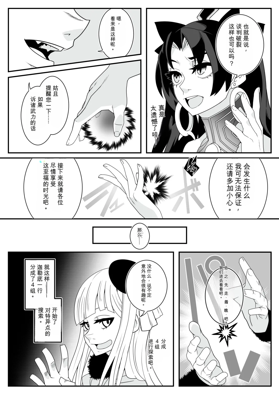 [Gantai Critical (BeLu)] MIND CONTROL 2022 画像番号 5