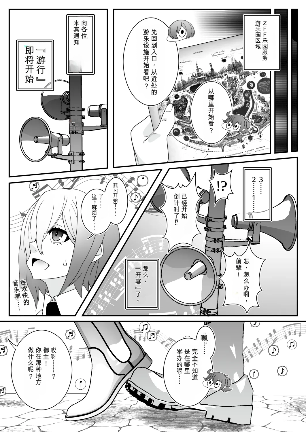 [Gantai Critical (BeLu)] MIND CONTROL 2022 画像番号 6