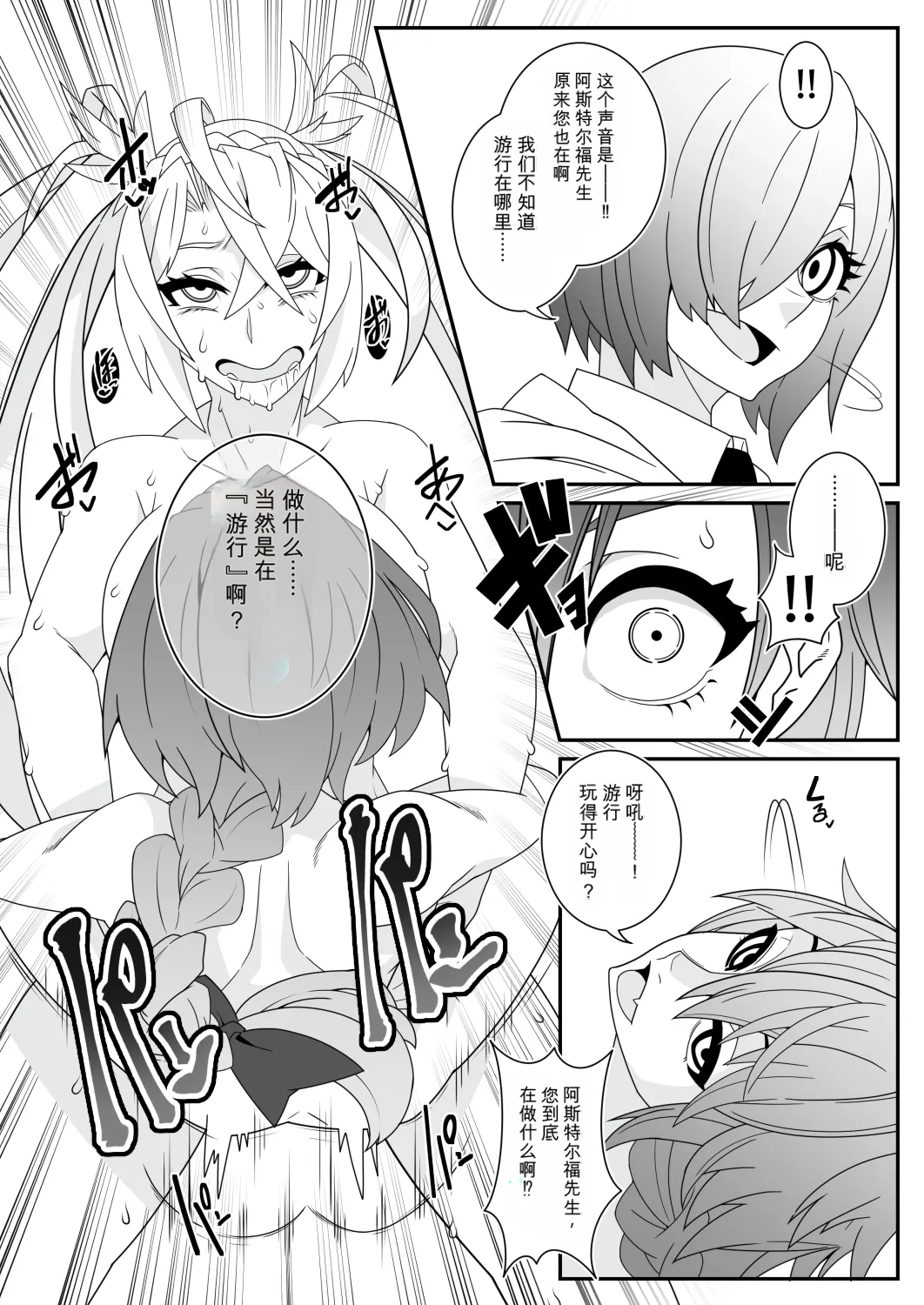 [Gantai Critical (BeLu)] MIND CONTROL 2022 画像番号 7