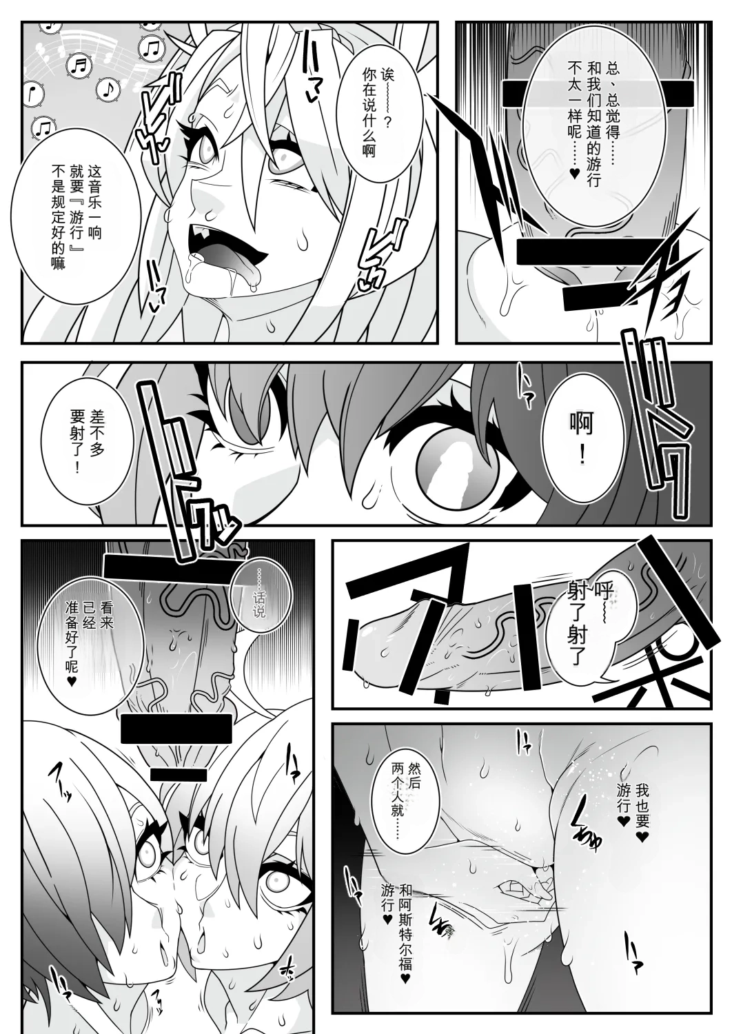 [Gantai Critical (BeLu)] MIND CONTROL 2022 画像番号 8