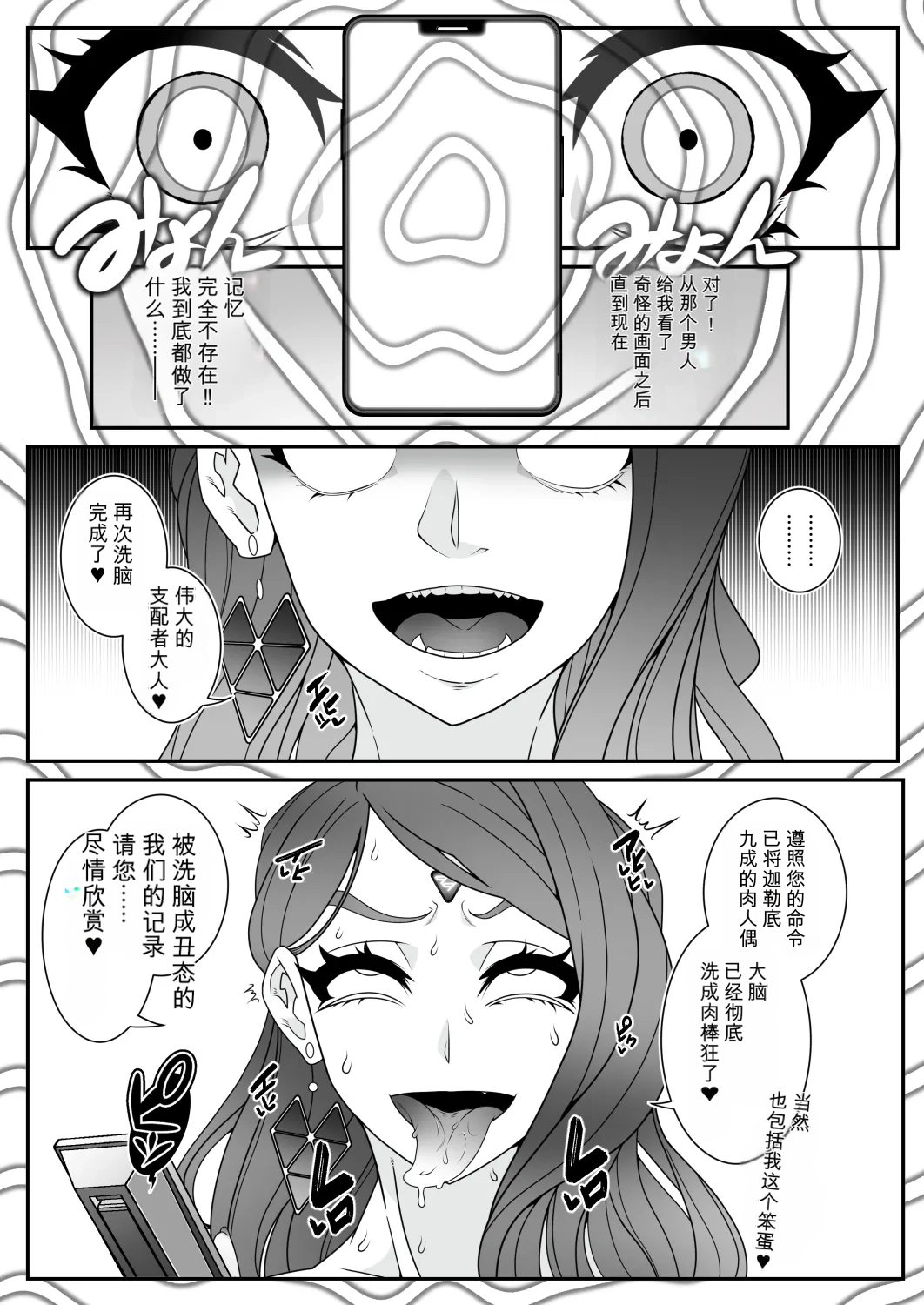 [Gantai Critical (BeLu)] MIND CONTROL 2022 画像番号 12