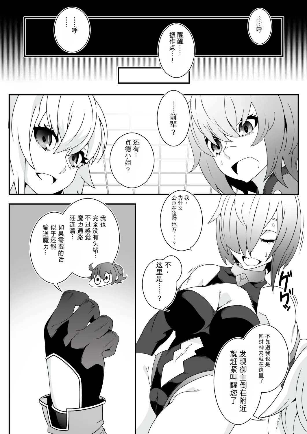 [Gantai Critical (BeLu)] MIND CONTROL 2022 画像番号 14