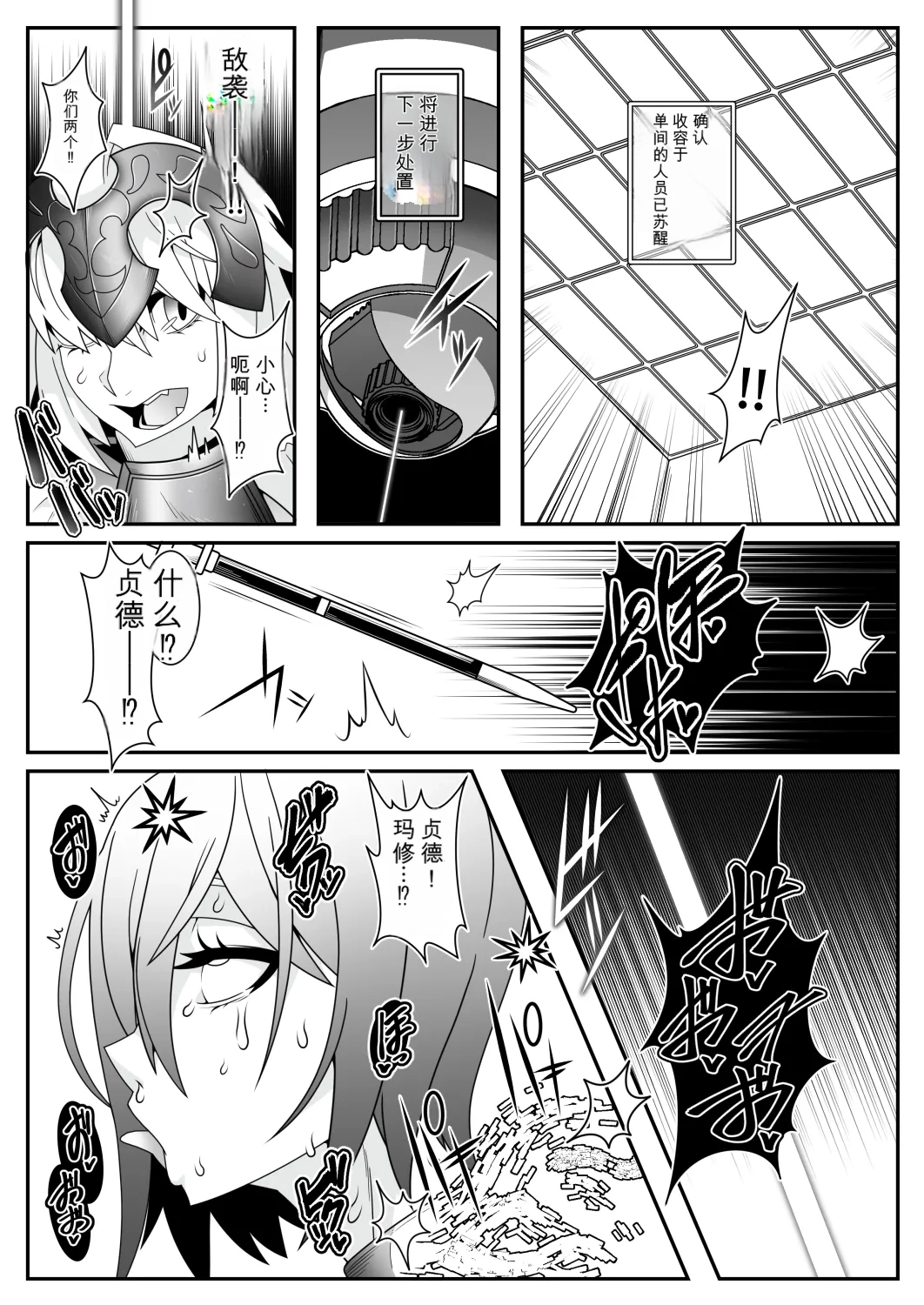 [Gantai Critical (BeLu)] MIND CONTROL 2022 画像番号 15