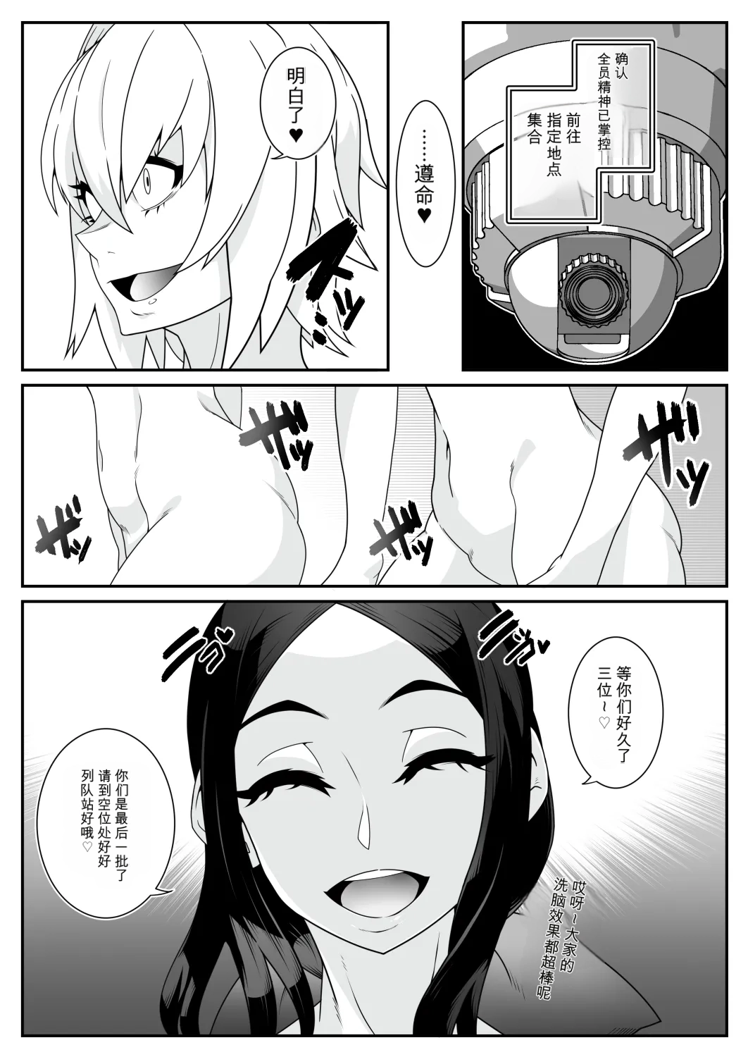 [Gantai Critical (BeLu)] MIND CONTROL 2022 画像番号 17