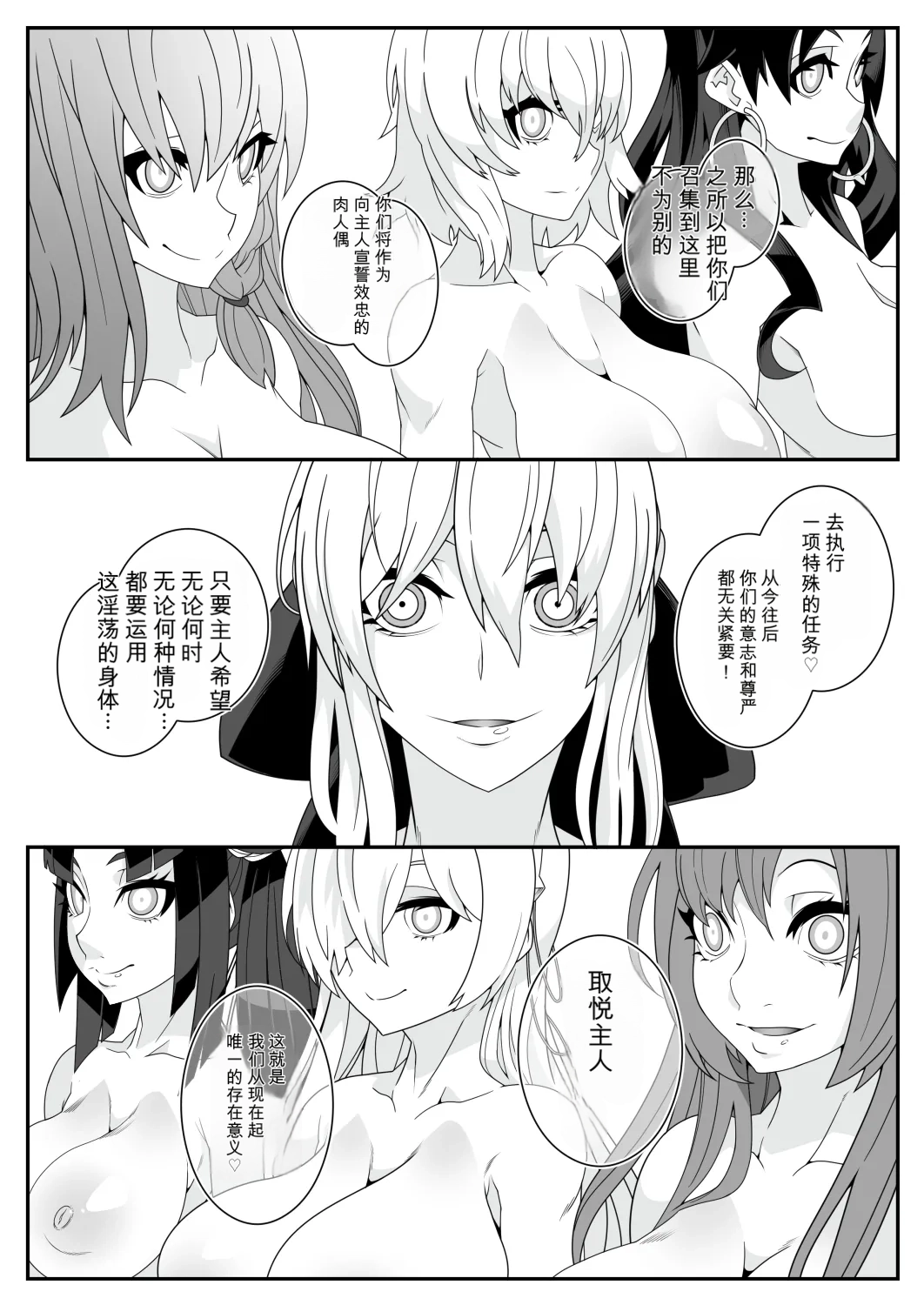 [Gantai Critical (BeLu)] MIND CONTROL 2022 画像番号 18