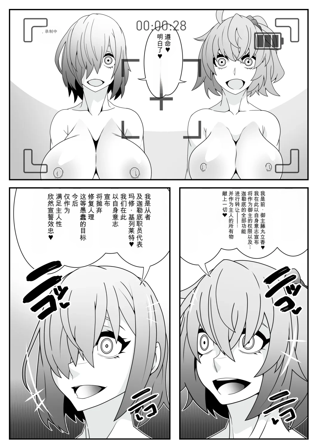 [Gantai Critical (BeLu)] MIND CONTROL 2022 画像番号 20