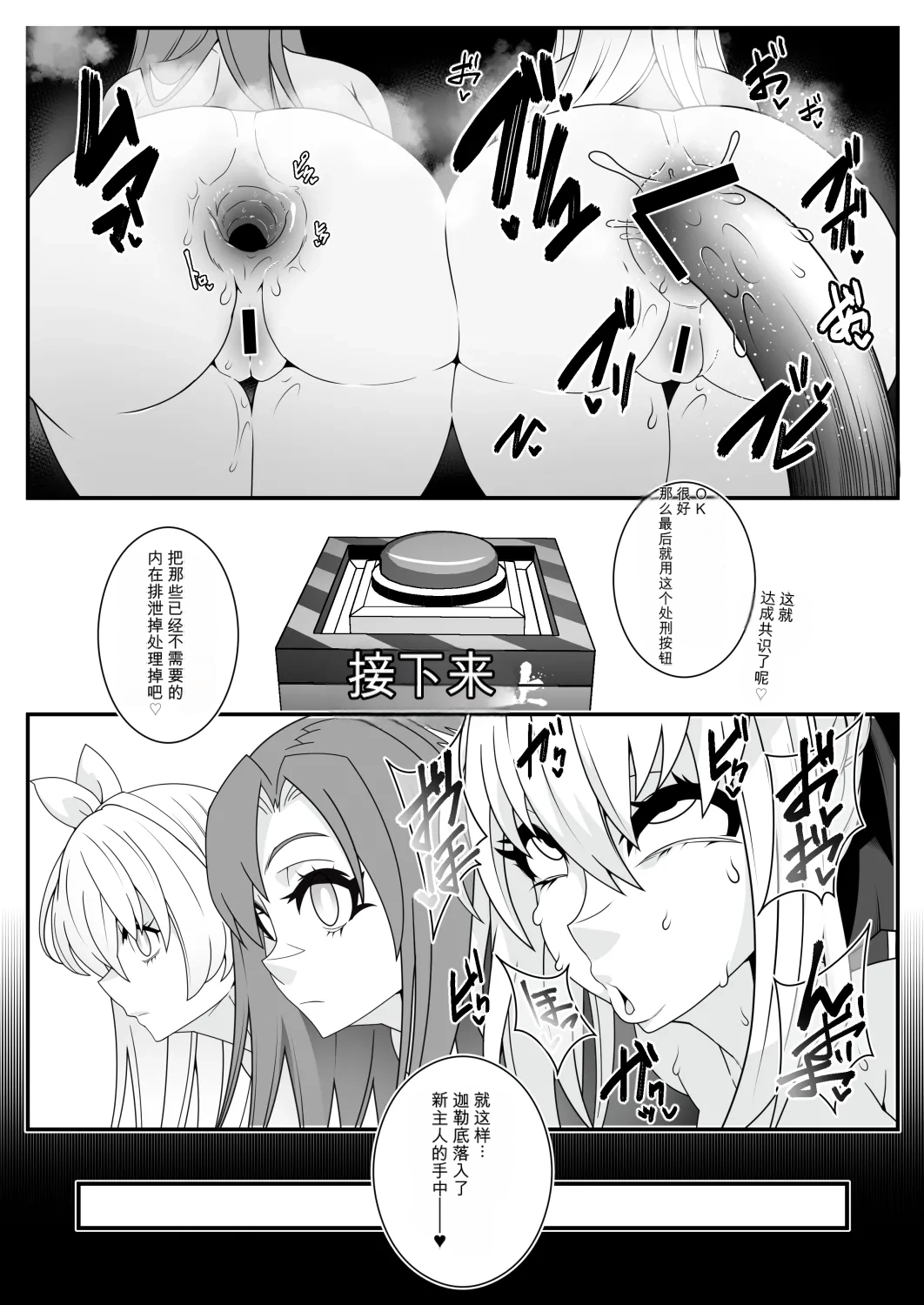 [Gantai Critical (BeLu)] MIND CONTROL 2022 画像番号 21