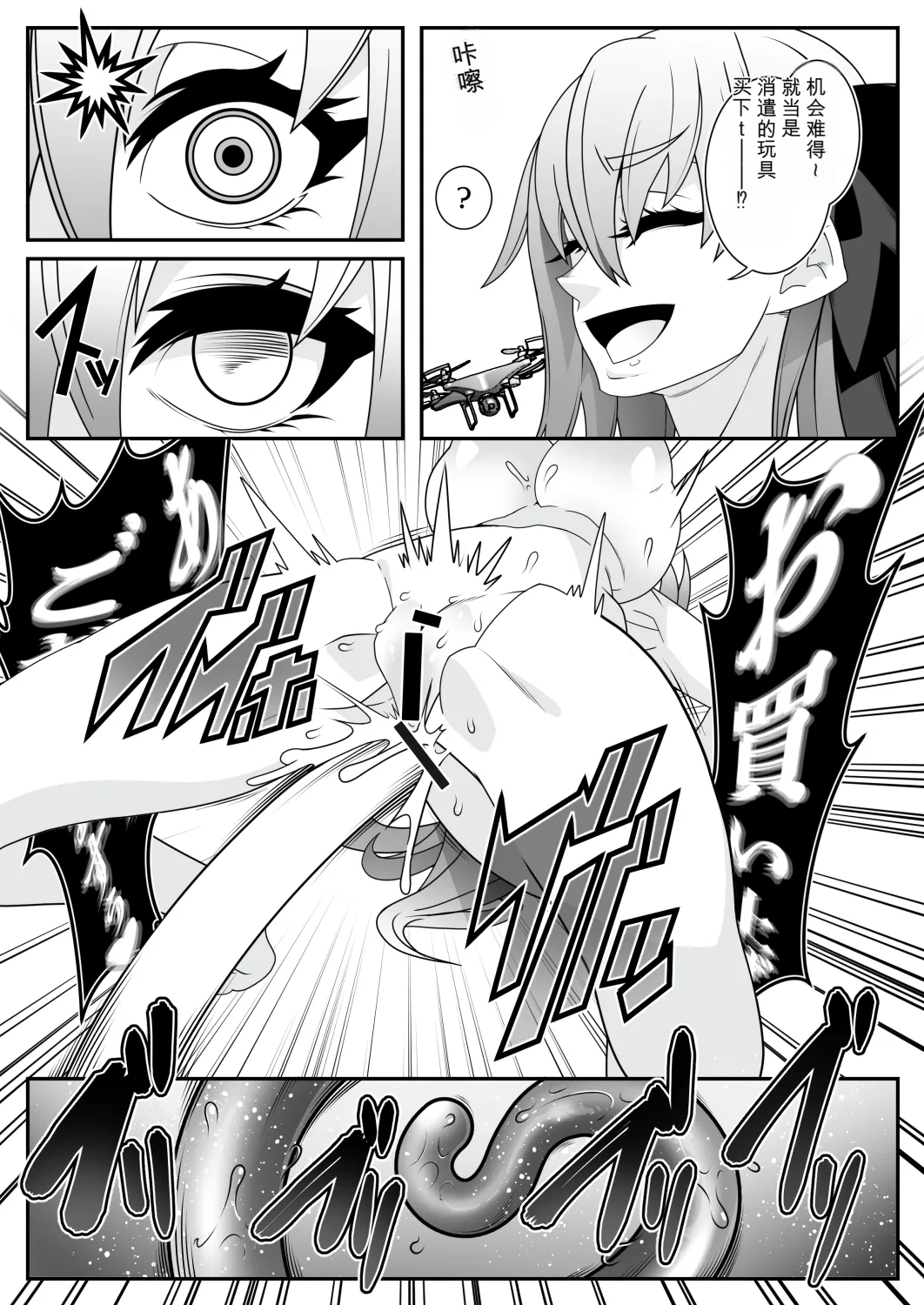 [Gantai Critical (BeLu)] MIND CONTROL 2022 画像番号 25