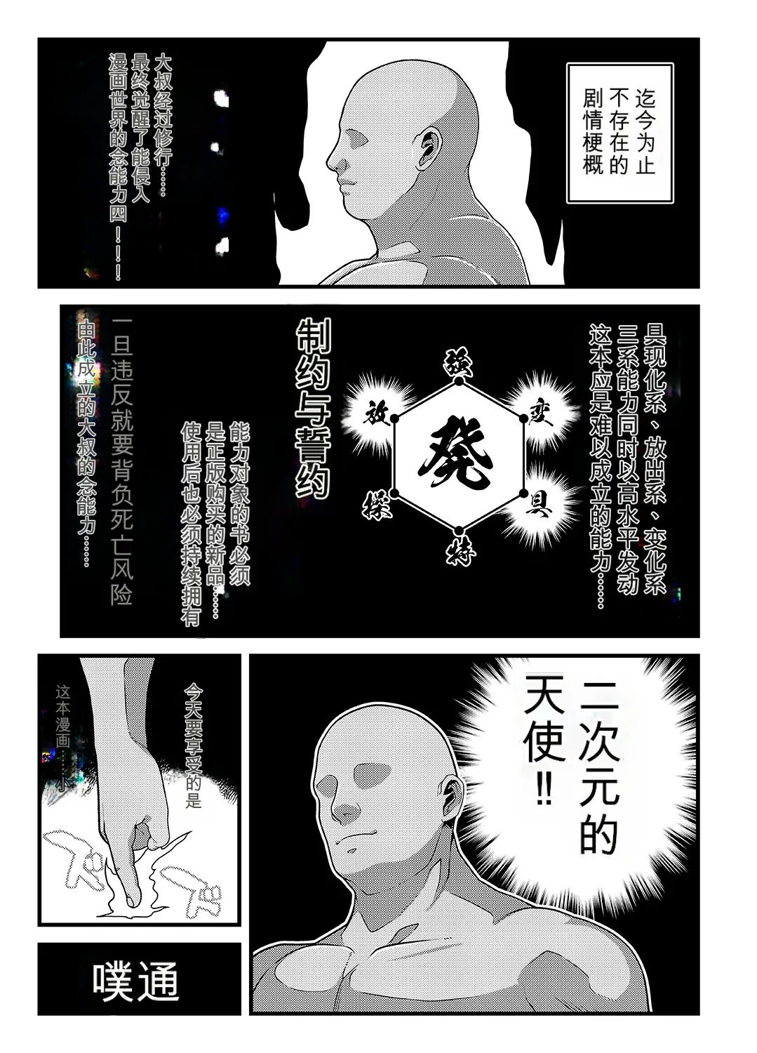 [Gantai Critical (BeLu)] INK ANGEL (2.5 Dimensional Seduction) [Digital] 图片编号 2