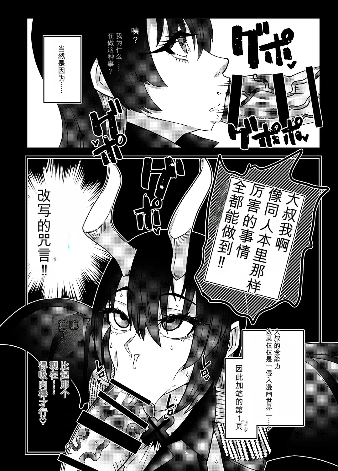 [Gantai Critical (BeLu)] INK ANGEL (2.5 Dimensional Seduction) [Digital] 图片编号 4