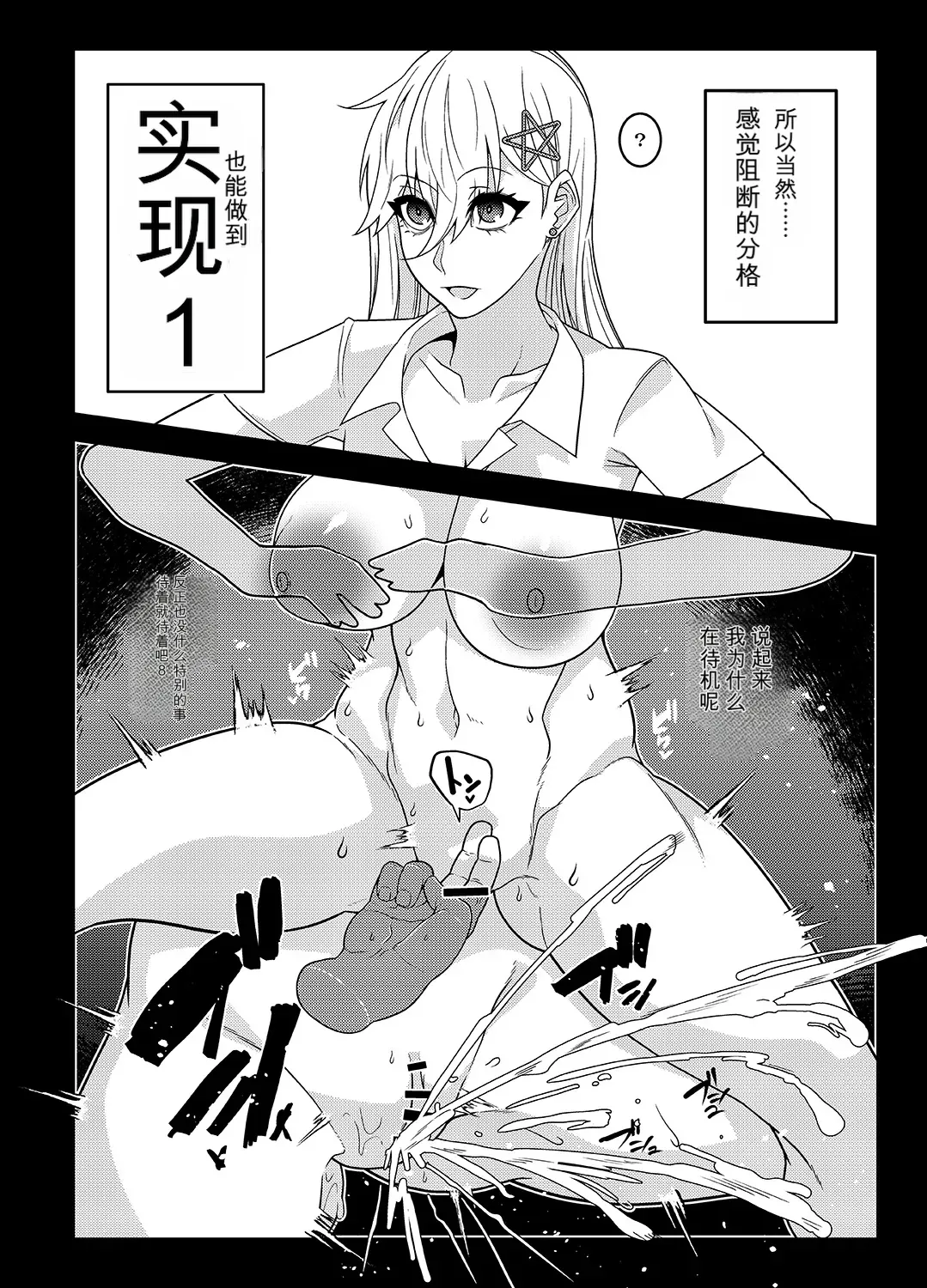 [Gantai Critical (BeLu)] INK ANGEL (2.5 Dimensional Seduction) [Digital] 图片编号 5