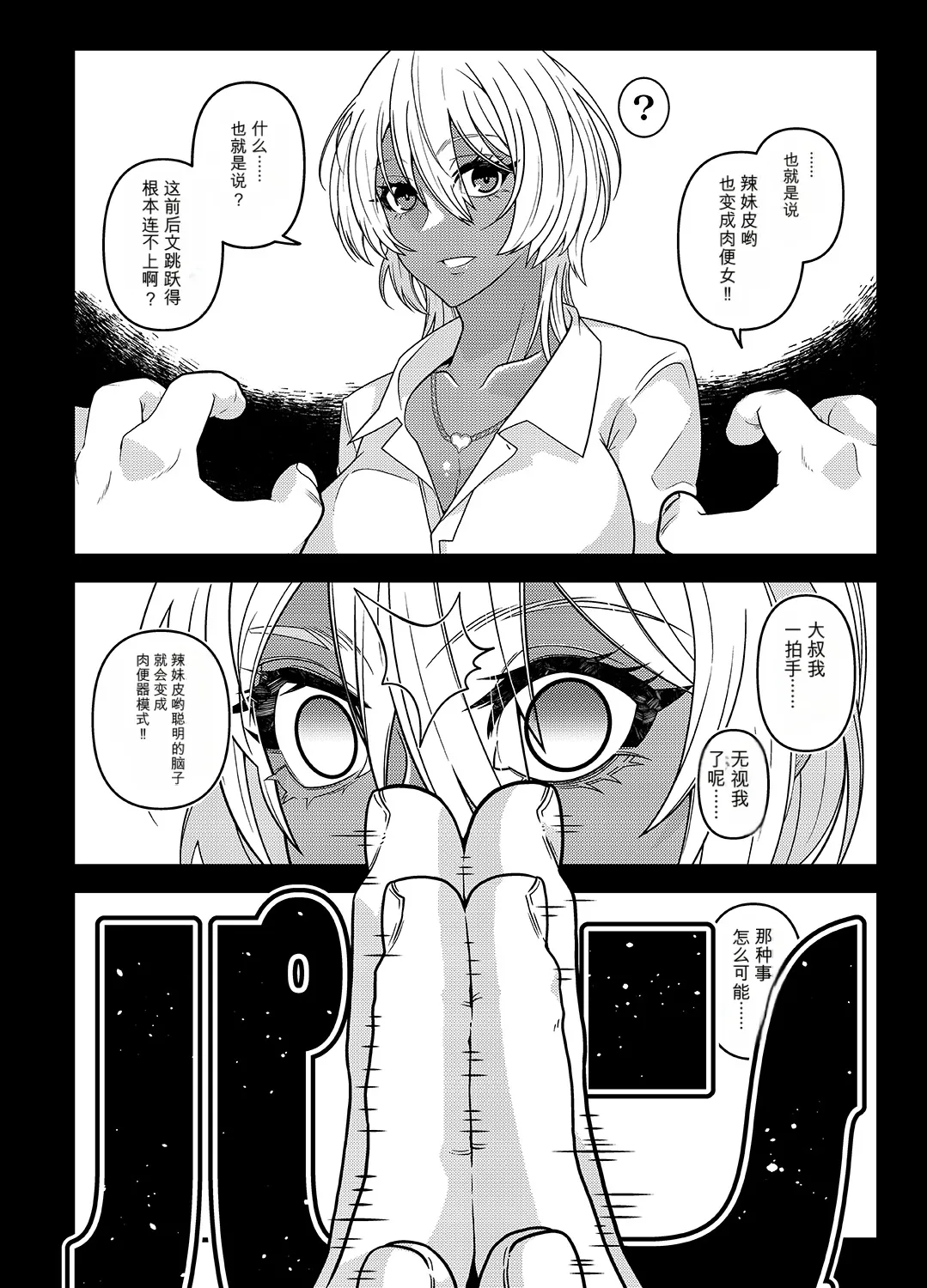 [Gantai Critical (BeLu)] INK ANGEL (2.5 Dimensional Seduction) [Digital] 图片编号 7