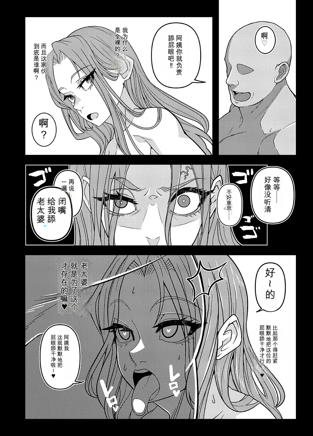 [Gantai Critical (BeLu)] INK ANGEL (2.5 Dimensional Seduction) [Digital] 图片编号 9