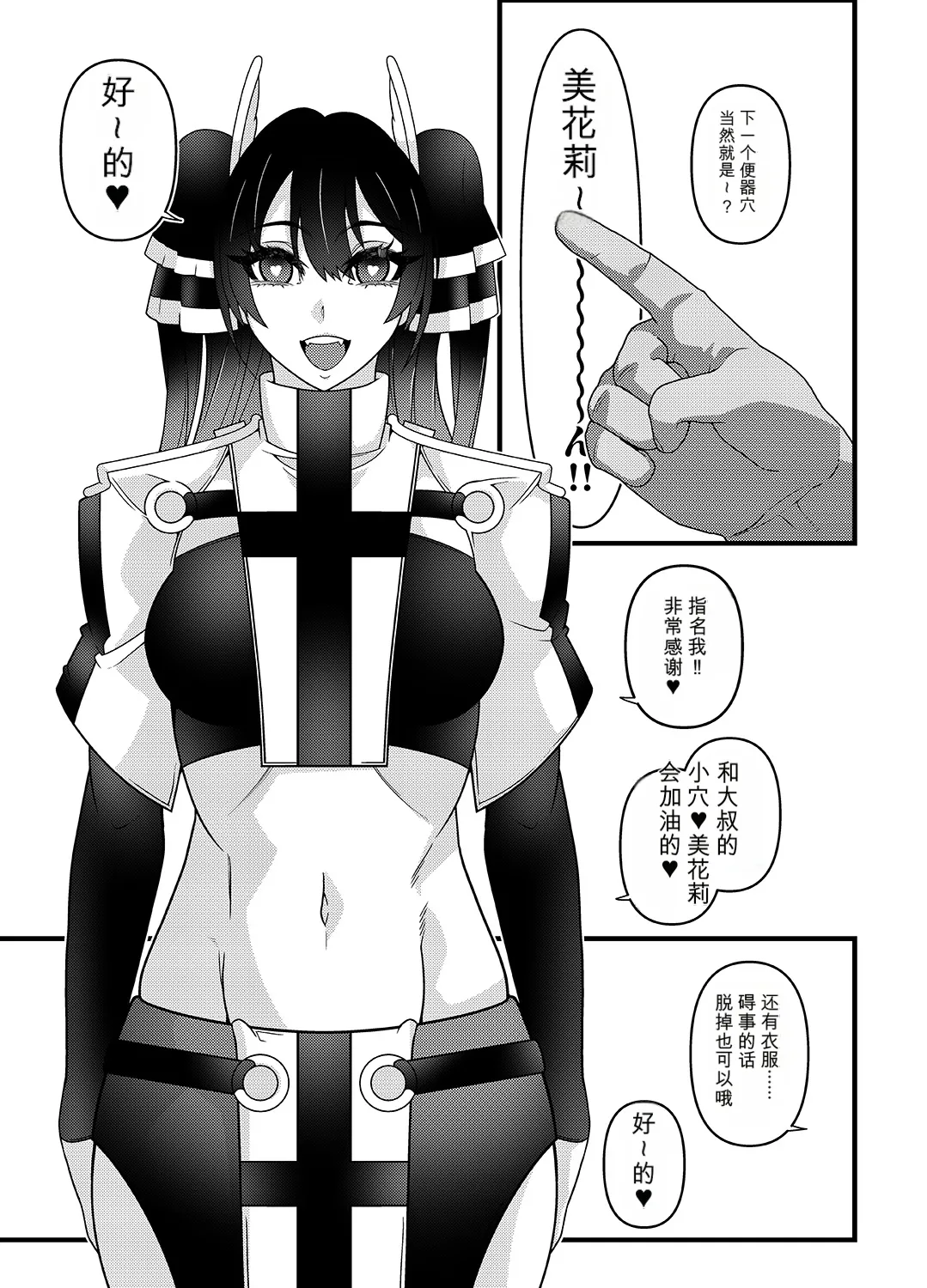 [Gantai Critical (BeLu)] INK ANGEL (2.5 Dimensional Seduction) [Digital] 图片编号 12