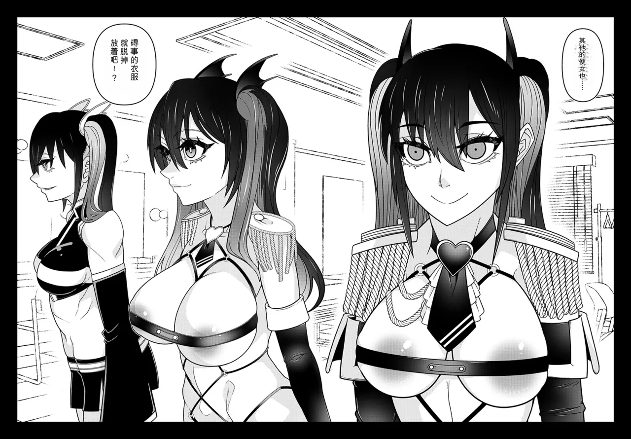 [Gantai Critical (BeLu)] INK ANGEL (2.5 Dimensional Seduction) [Digital] 图片编号 13