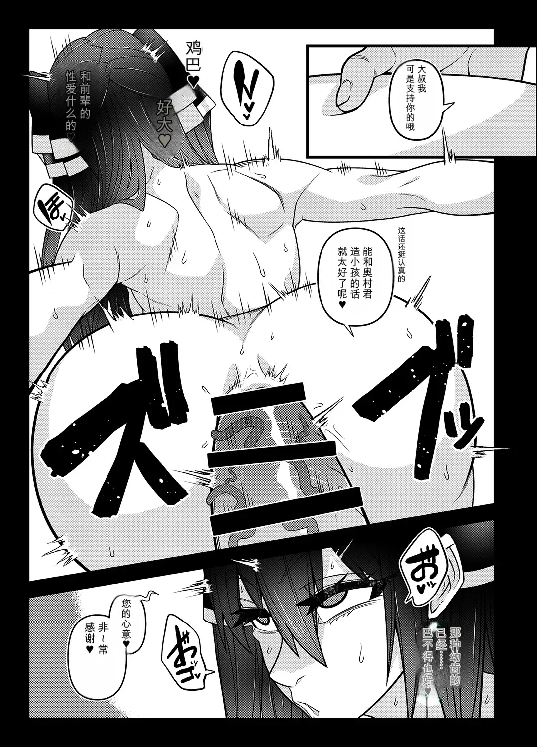 [Gantai Critical (BeLu)] INK ANGEL (2.5 Dimensional Seduction) [Digital] 图片编号 15