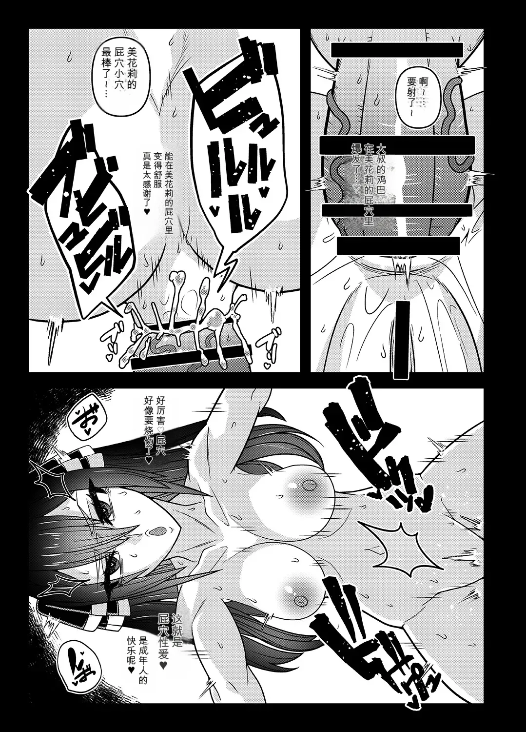 [Gantai Critical (BeLu)] INK ANGEL (2.5 Dimensional Seduction) [Digital] 图片编号 17