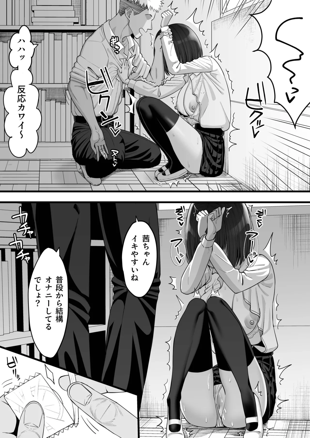 [Take Shinshi] Osananajimi no Futago wa Hoka no Otoko no Onaho ni Naru (1) Bildnummer 14