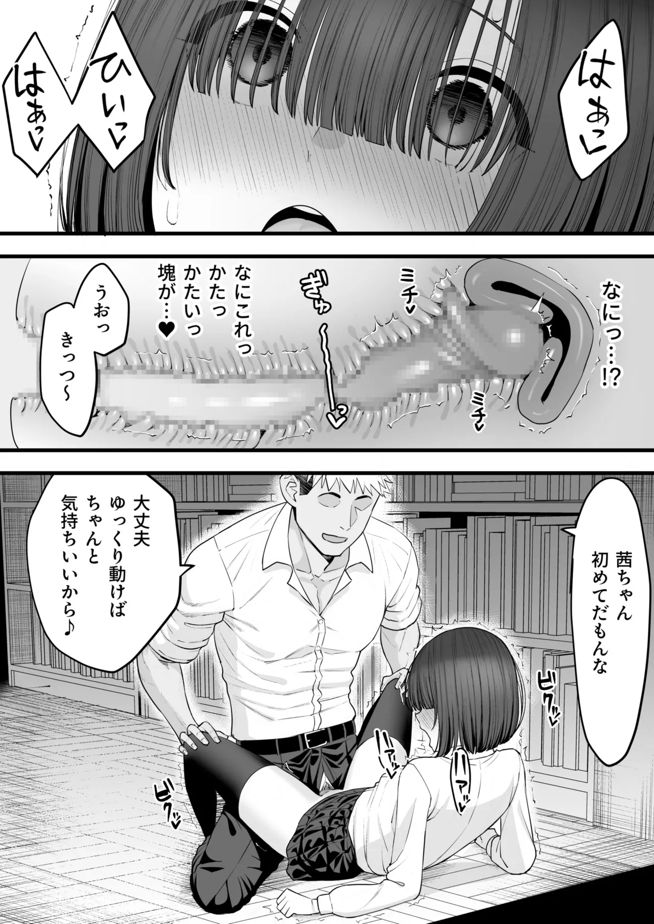 [Take Shinshi] Osananajimi no Futago wa Hoka no Otoko no Onaho ni Naru (1) Bildnummer 17