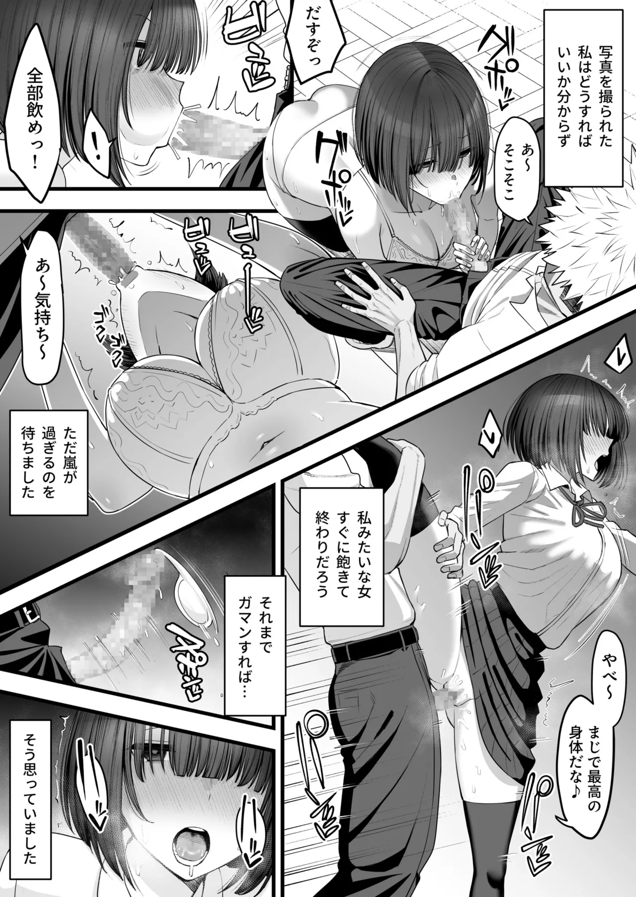 [Take Shinshi] Osananajimi no Futago wa Hoka no Otoko no Onaho ni Naru (1) Bildnummer 23