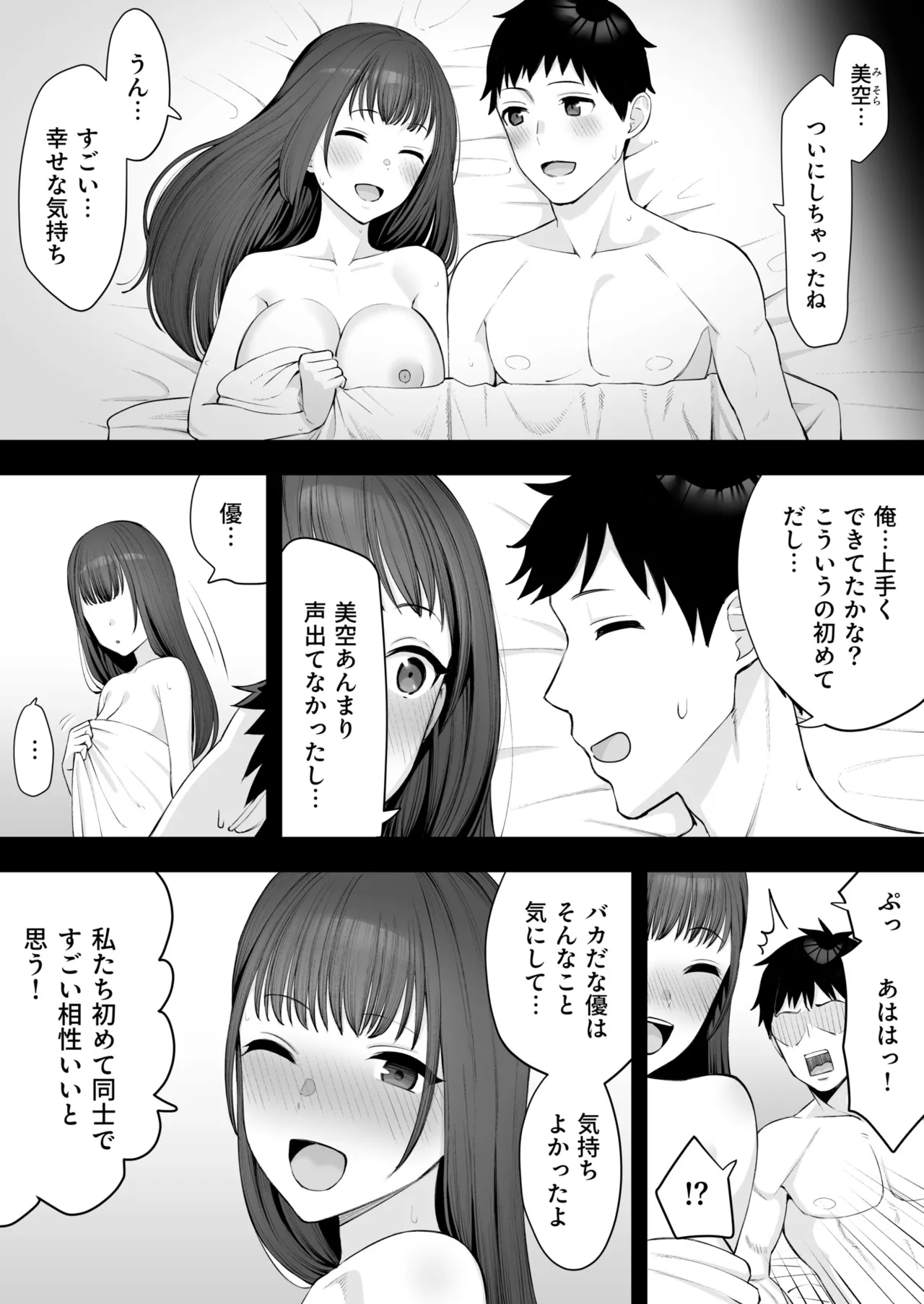 [Take Shinshi] Osananajimi no Futago wa Hoka no Otoko no Onaho ni Naru (2) 图片编号 12