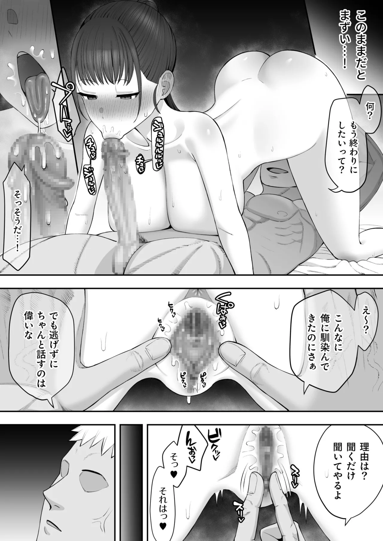 [Take Shinshi] Osananajimi no Futago wa Hoka no Otoko no Onaho ni Naru (2) 图片编号 21