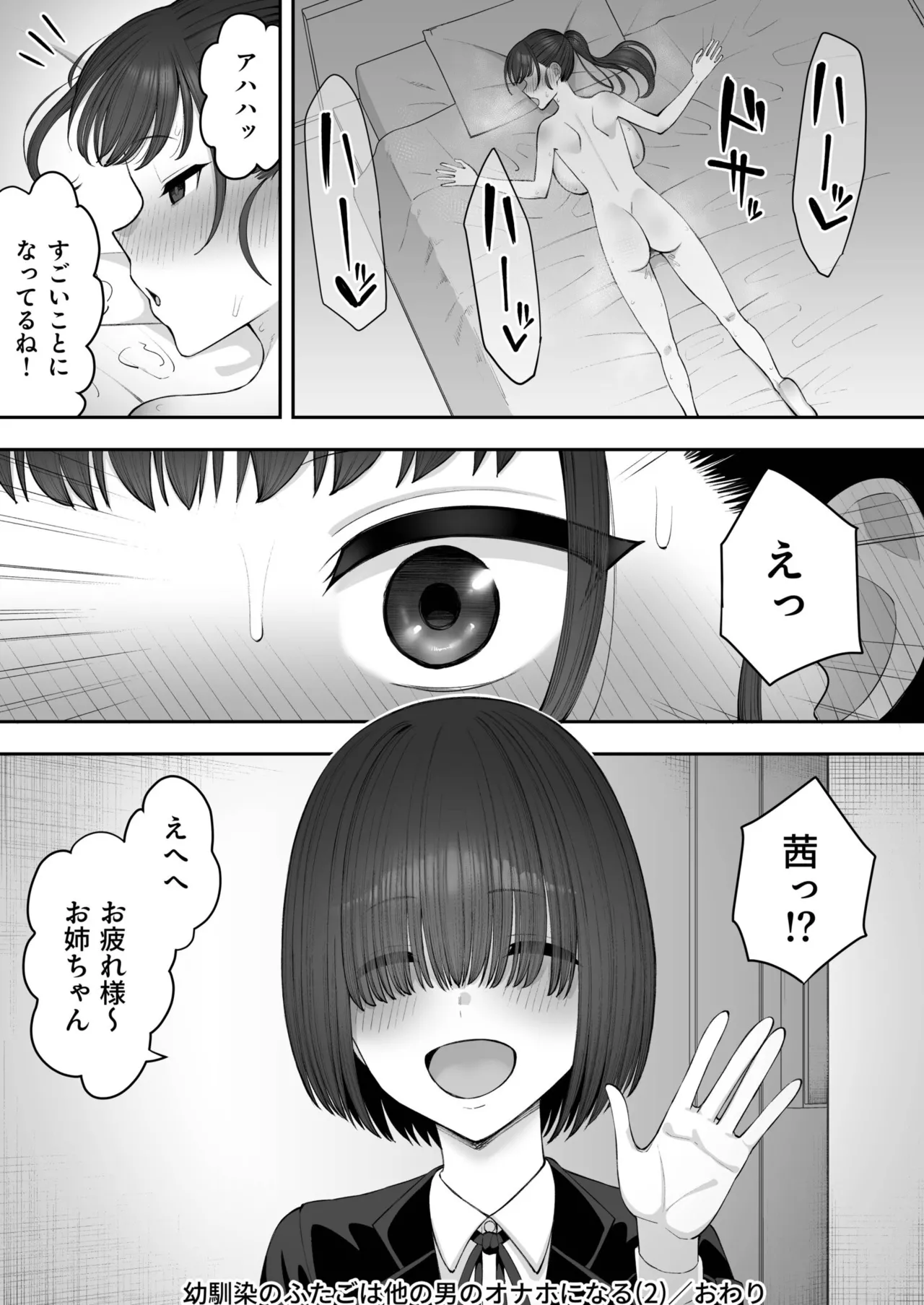 [Take Shinshi] Osananajimi no Futago wa Hoka no Otoko no Onaho ni Naru (2) 图片编号 26