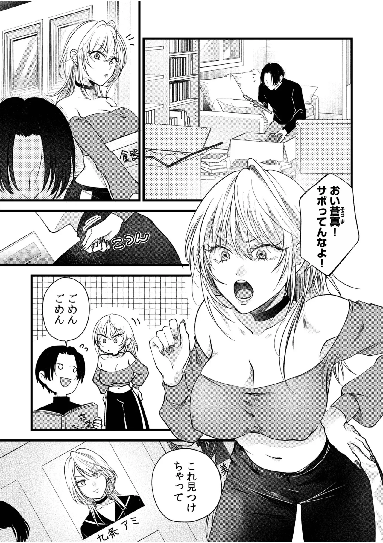 [Anthology] Tsuyoki na Moto Yan demo Ecchi wa Yowayowa!? ~"Ki, Kimochiyoku nanka ne-... zo"~ 2 numero di immagine  3