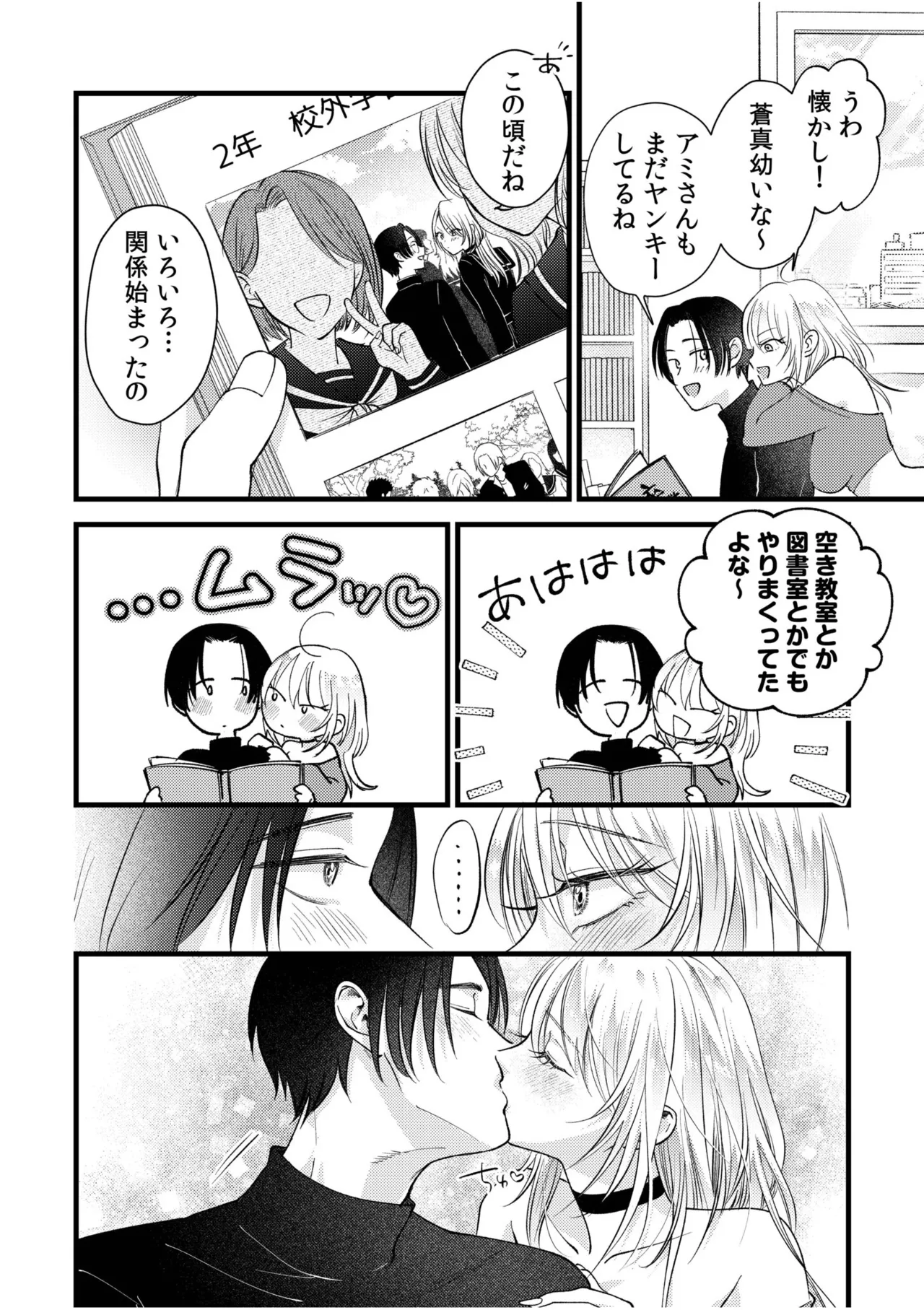 [Anthology] Tsuyoki na Moto Yan demo Ecchi wa Yowayowa!? ~"Ki, Kimochiyoku nanka ne-... zo"~ 2 numero di immagine  4