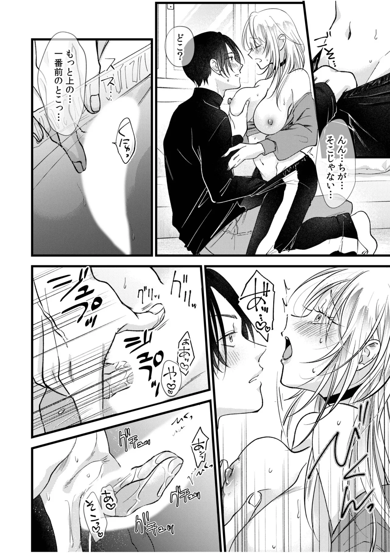 [Anthology] Tsuyoki na Moto Yan demo Ecchi wa Yowayowa!? ~"Ki, Kimochiyoku nanka ne-... zo"~ 2 numero di immagine  6