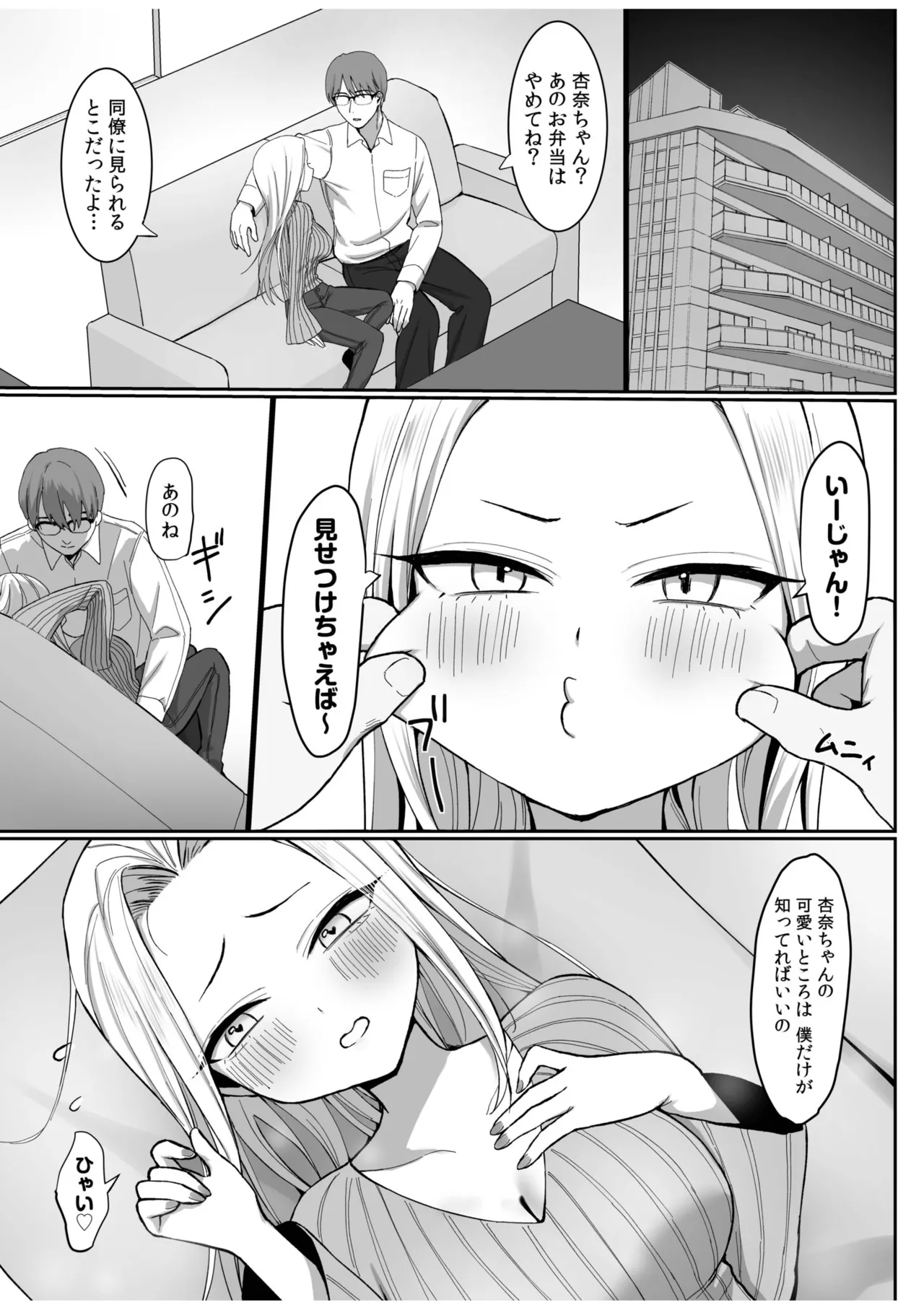 [Anthology] Tsuyoki na Moto Yan demo Ecchi wa Yowayowa!? ~"Ki, Kimochiyoku nanka ne-... zo"~ 2 numero di immagine  15