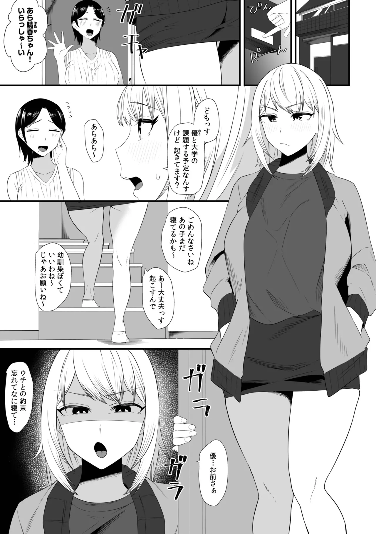 [Anthology] Tsuyoki na Moto Yan demo Ecchi wa Yowayowa!? ~"Ki, Kimochiyoku nanka ne-... zo"~ 2 numero di immagine  23