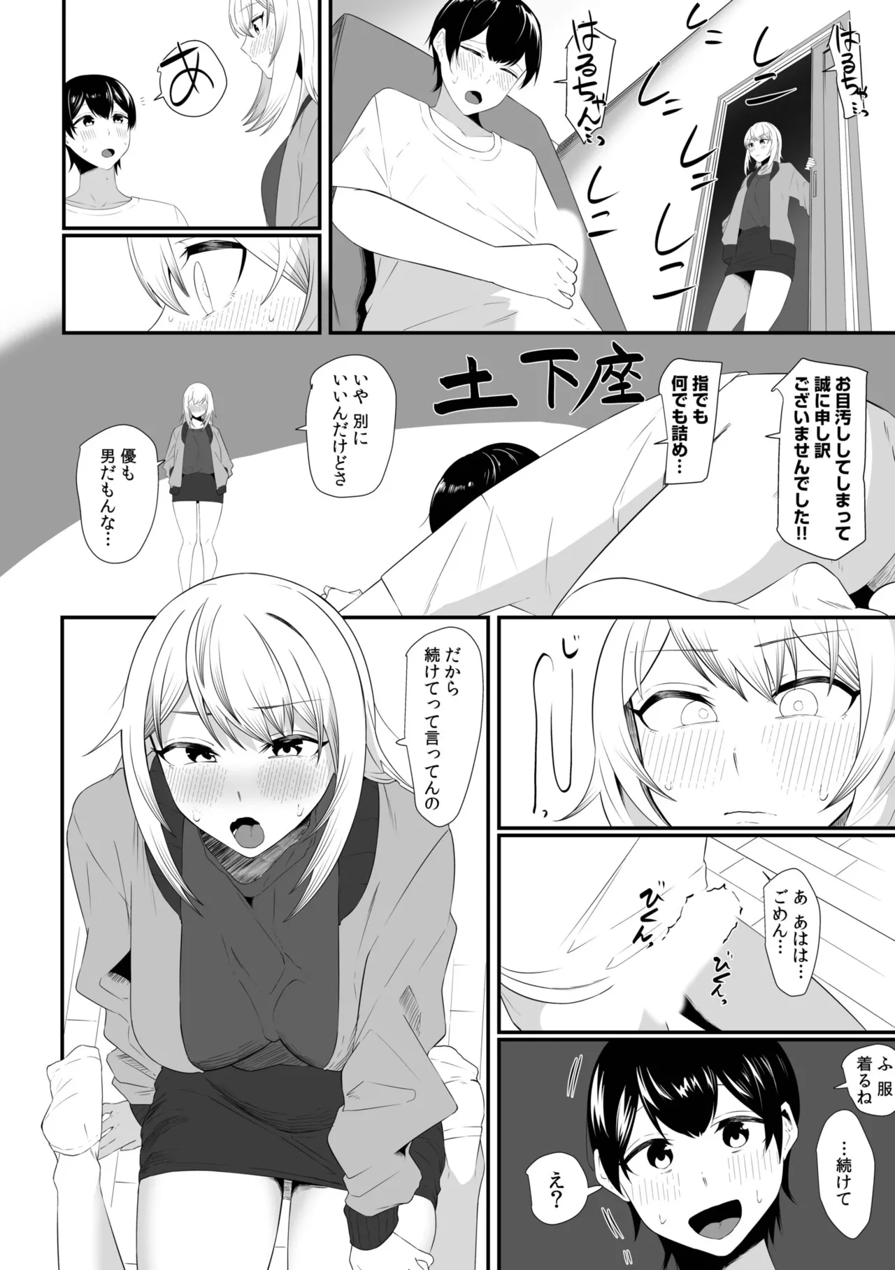 [Anthology] Tsuyoki na Moto Yan demo Ecchi wa Yowayowa!? ~"Ki, Kimochiyoku nanka ne-... zo"~ 2 numero di immagine  24