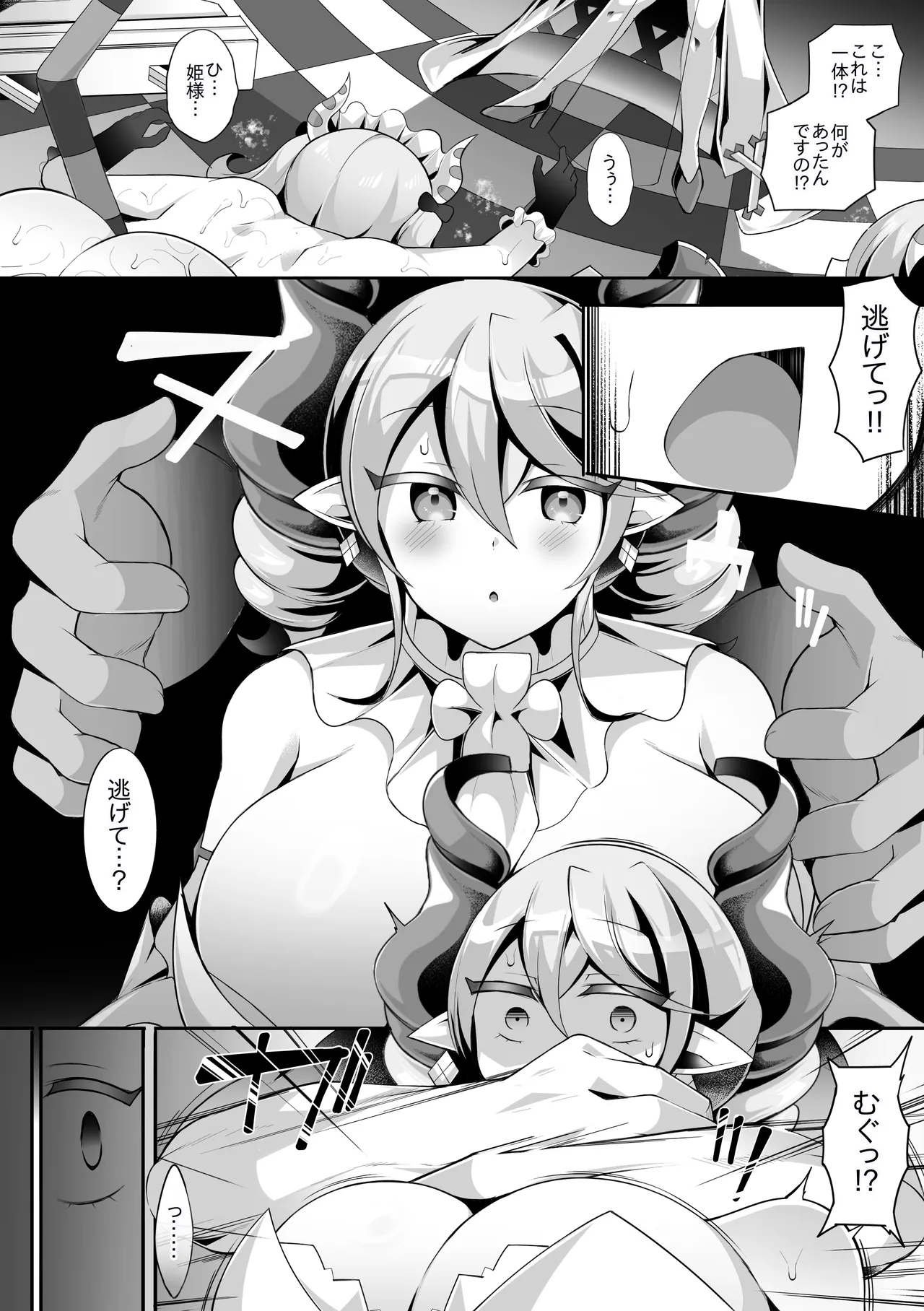 [ド底辺ガカノスケ] Hakudaku no Shiro no Labrynth (Yu-Gi-Oh! OCG) 4eme image