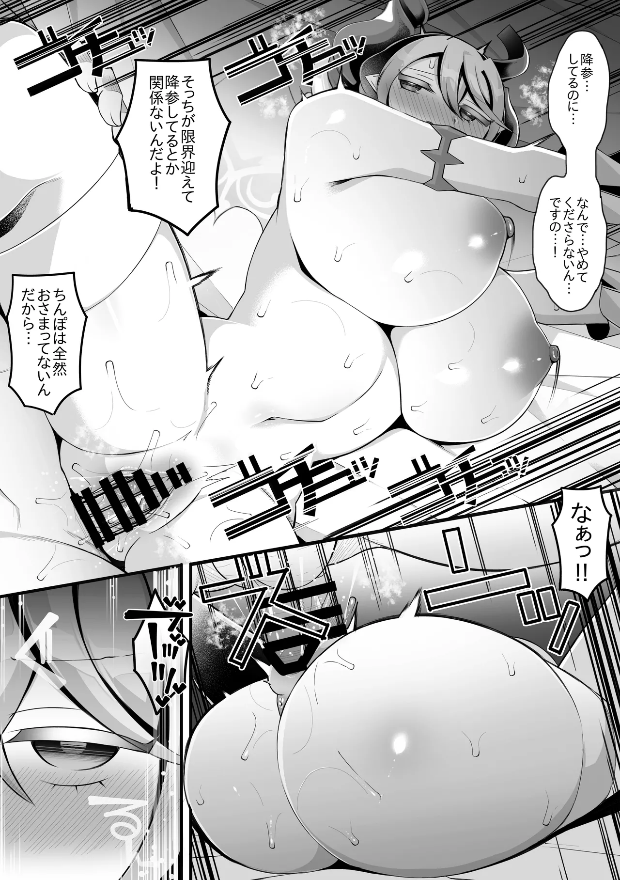 [ド底辺ガカノスケ] Hakudaku no Shiro no Labrynth (Yu-Gi-Oh! OCG) 18eme image