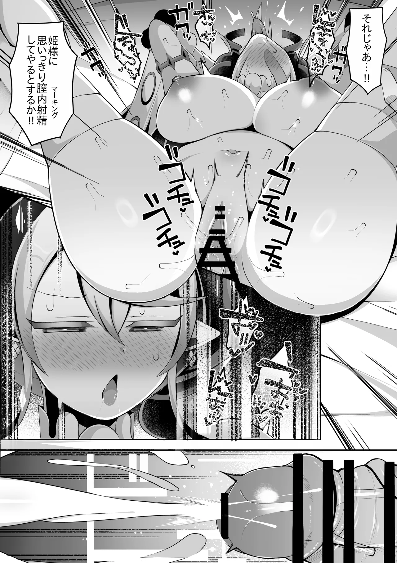 [ド底辺ガカノスケ] Hakudaku no Shiro no Labrynth (Yu-Gi-Oh! OCG) 23eme image