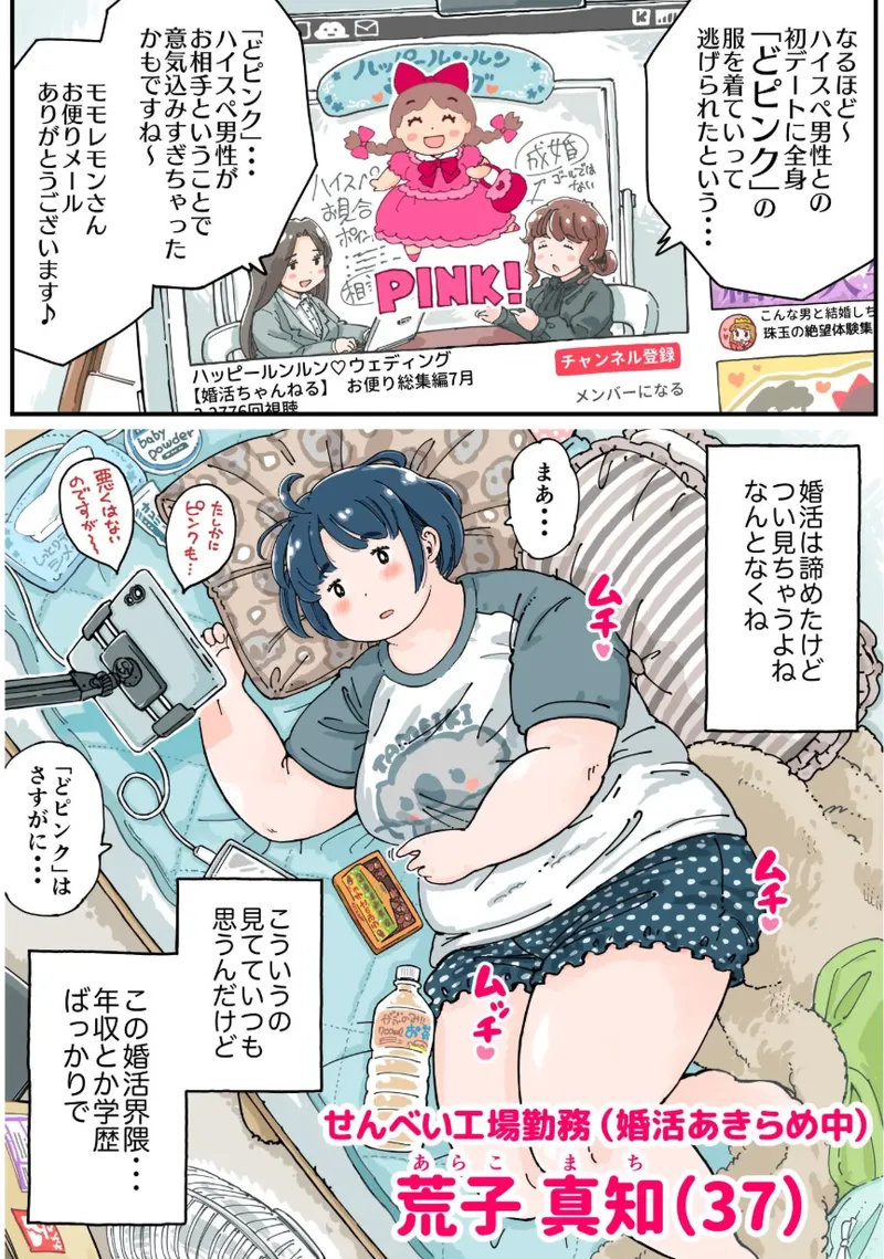 Do Pinku Ma-chan Bildnummer 4