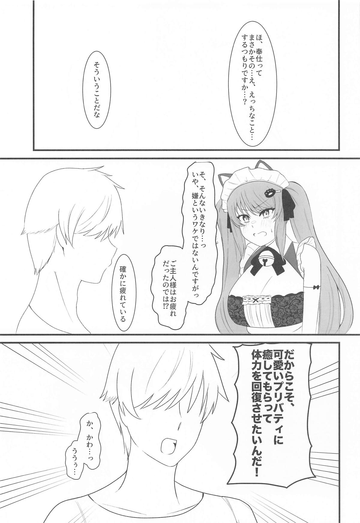 [闇鞠屋] プリいじり (勝利の女神:NIKKE) 이미지 번호 6